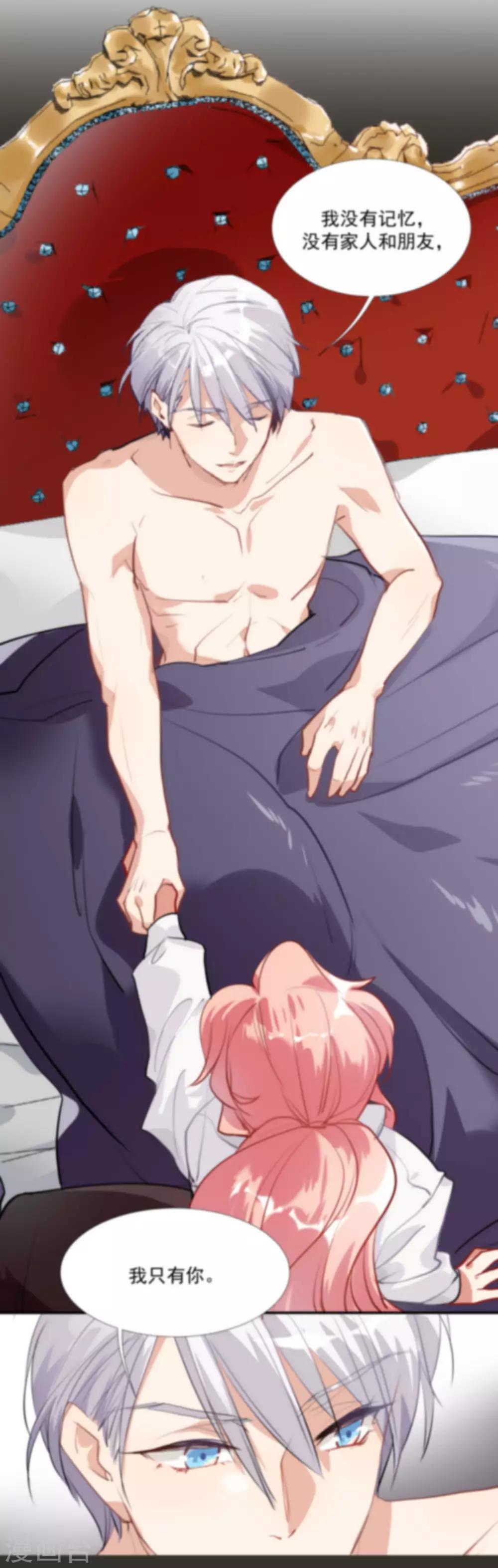 第55话 被成茜茜霸凌-第70话