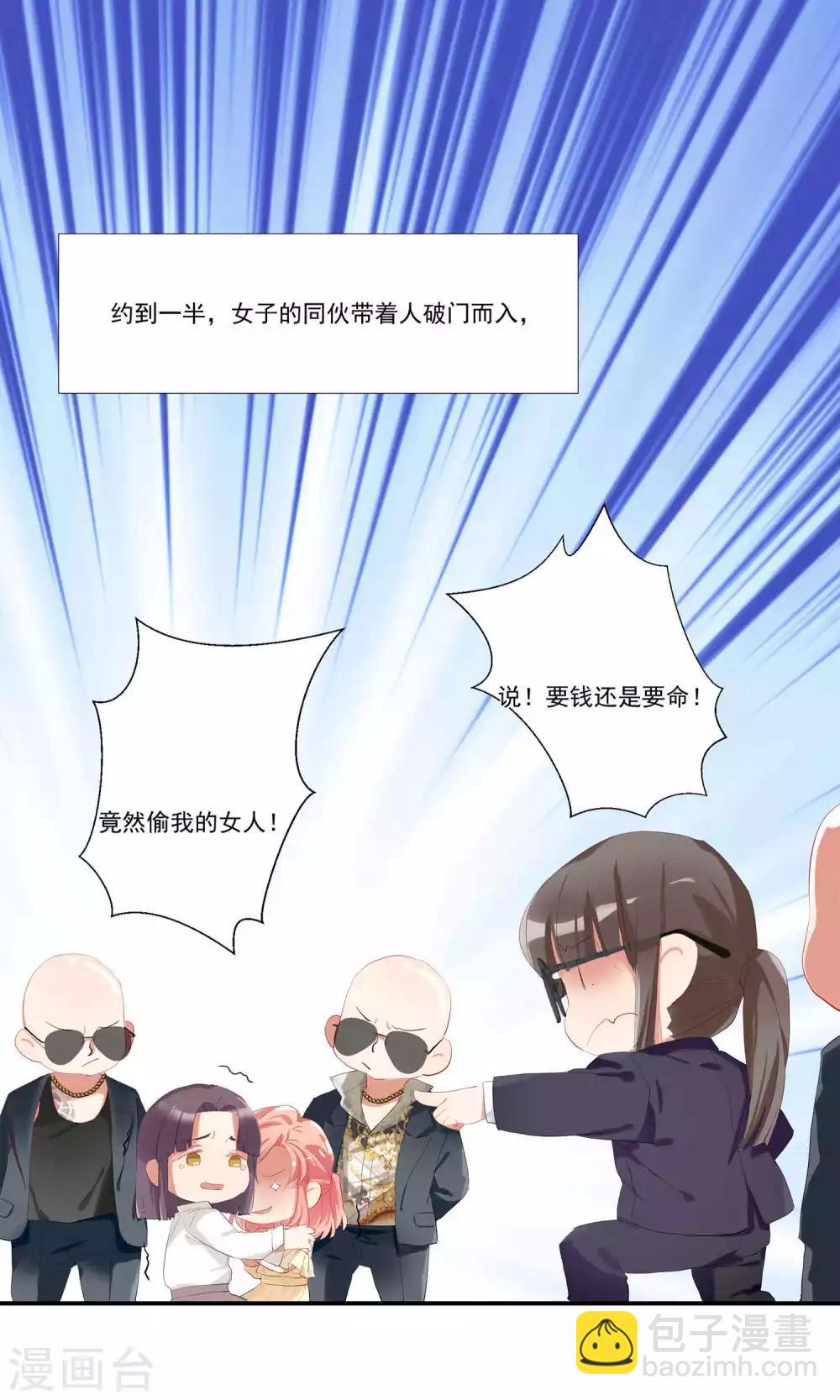 酒店女王 - 第7話 對我俯首稱臣 - 5