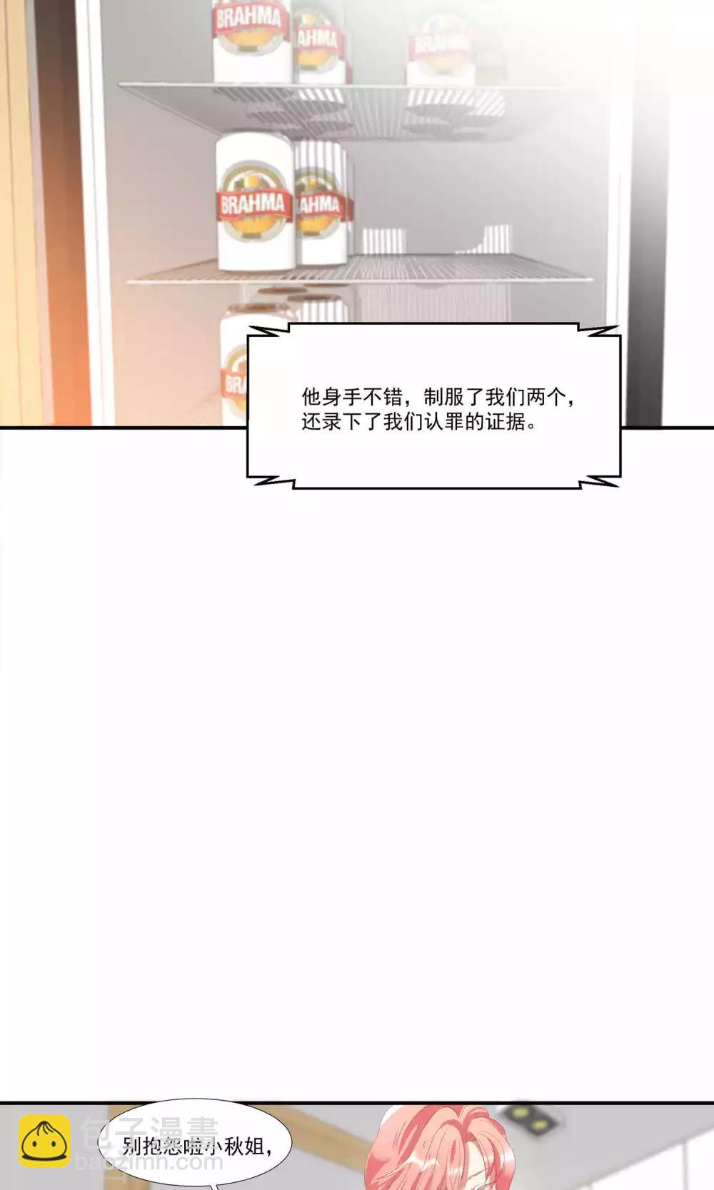 酒店女王 - 第7話 對我俯首稱臣 - 3