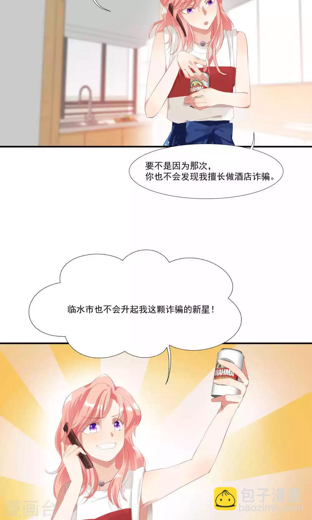 酒店女王 - 第7話 對我俯首稱臣 - 4