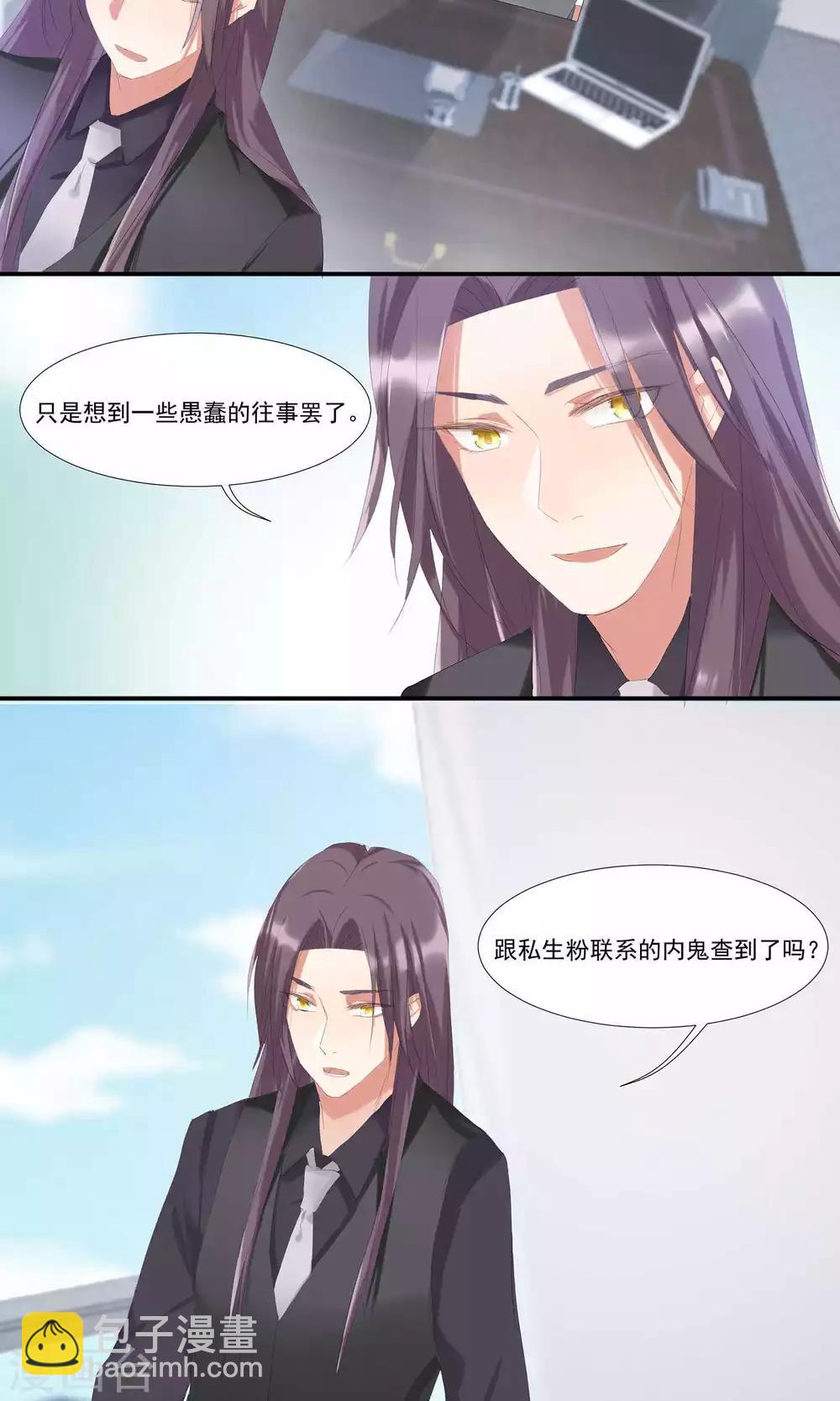 酒店女王 - 第7話 對我俯首稱臣 - 5