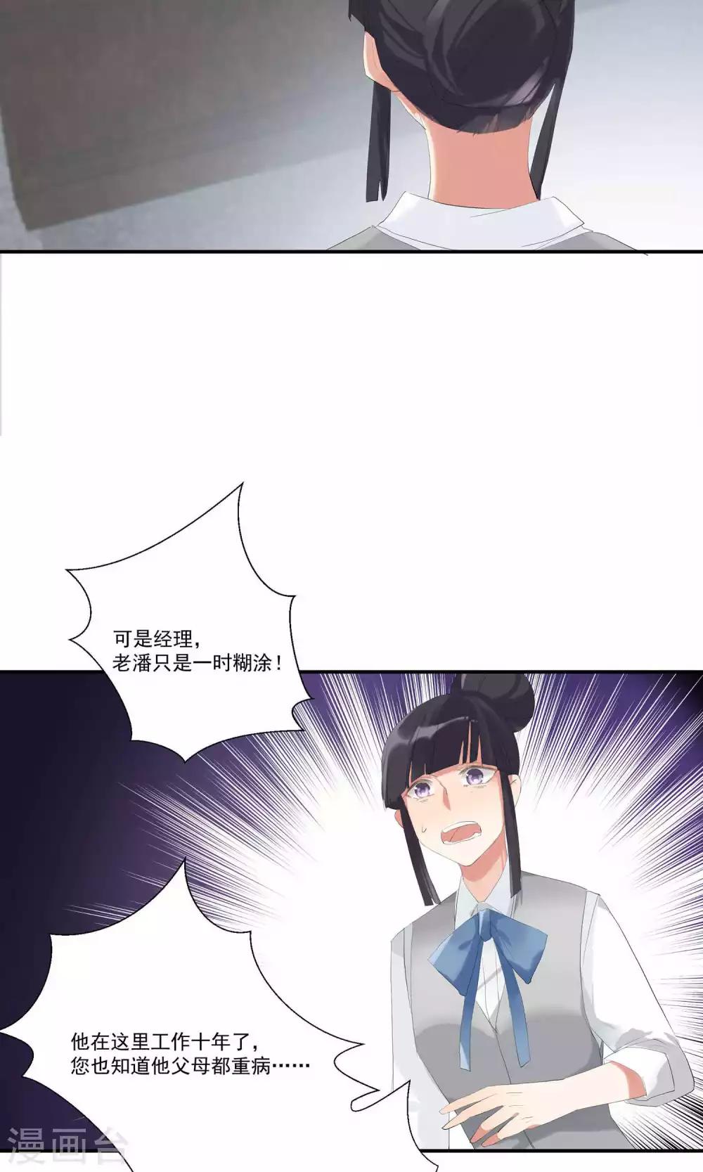 酒店女王 - 第7話 對我俯首稱臣 - 1