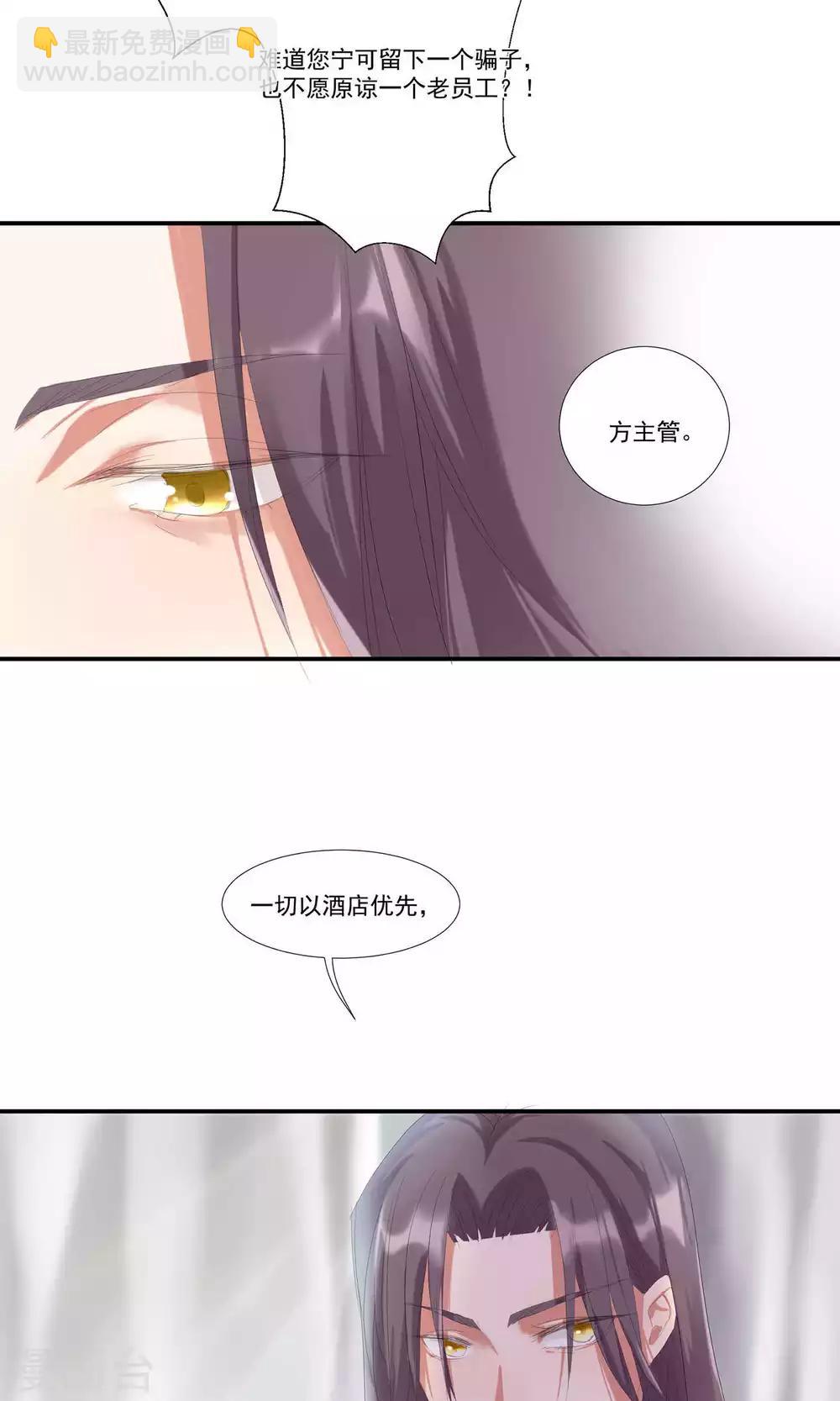 酒店女王 - 第7話 對我俯首稱臣 - 2