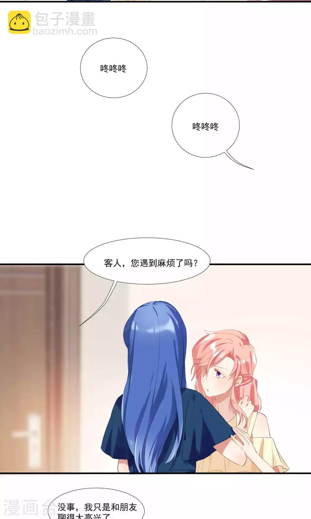 酒店女王 - 第7話 對我俯首稱臣 - 5