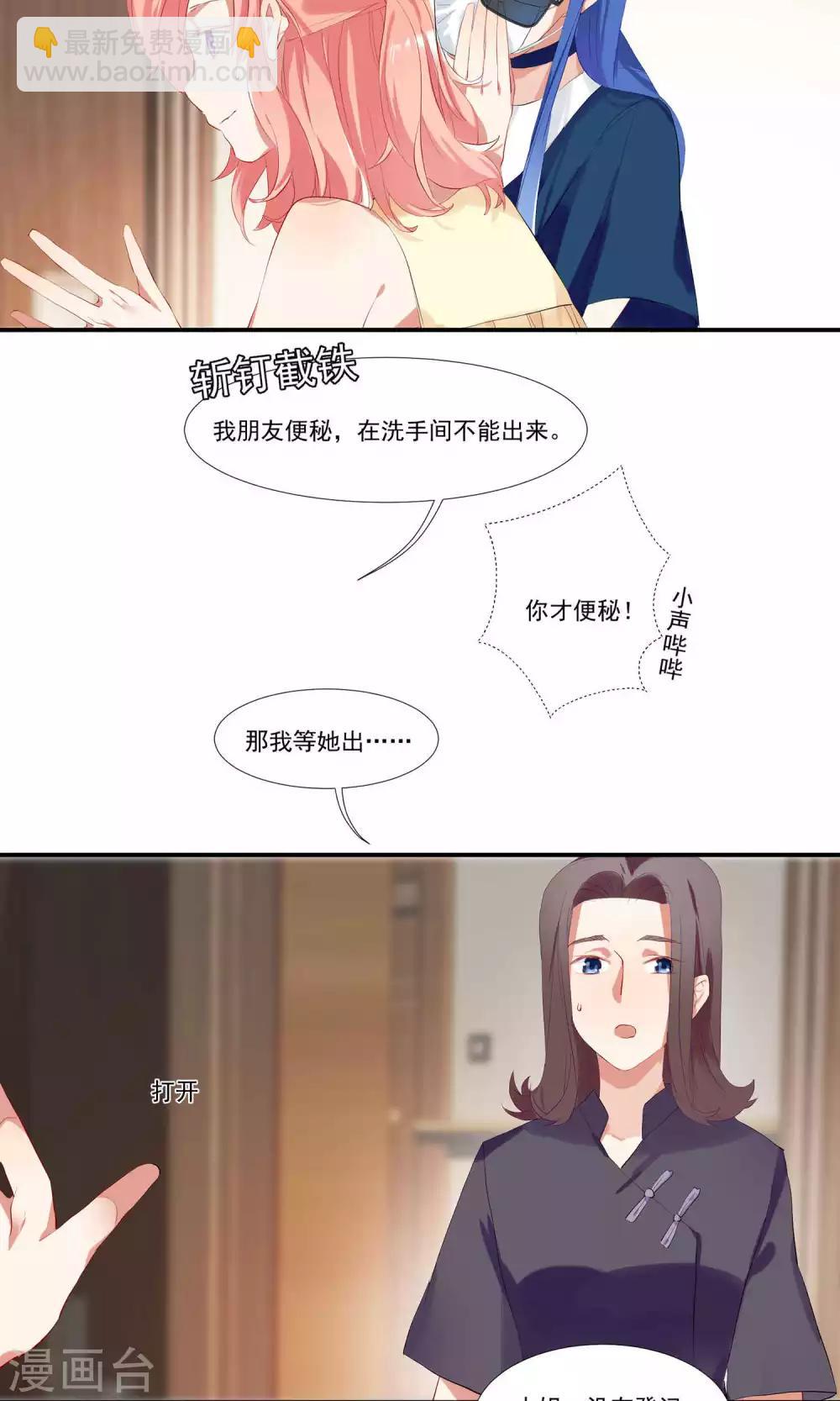 酒店女王 - 第7話 對我俯首稱臣 - 1