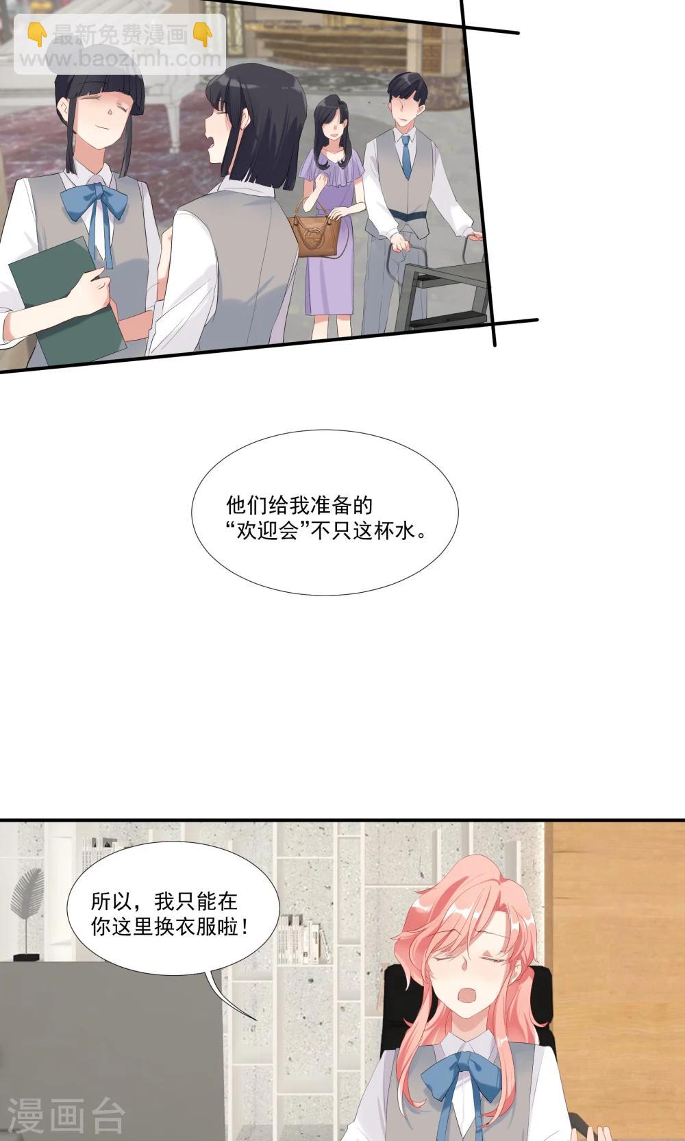 酒店女王 - 第8話 別在我面前脫衣服！ - 4