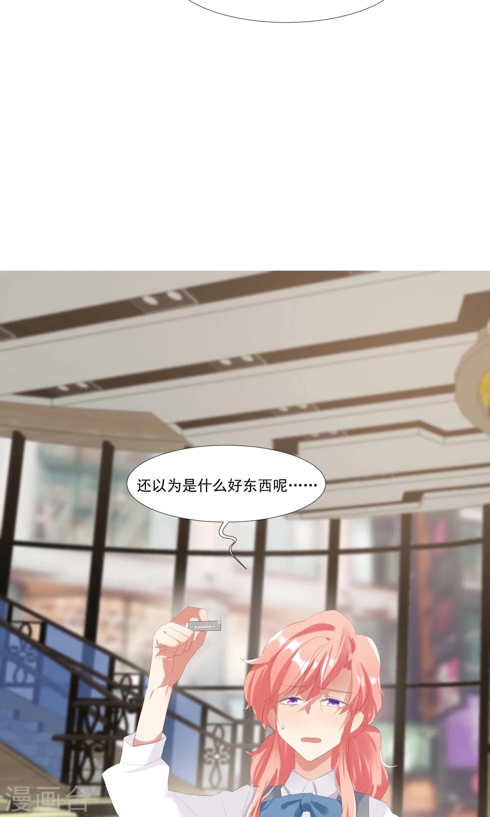 酒店女王 - 第8話 別在我面前脫衣服！ - 4