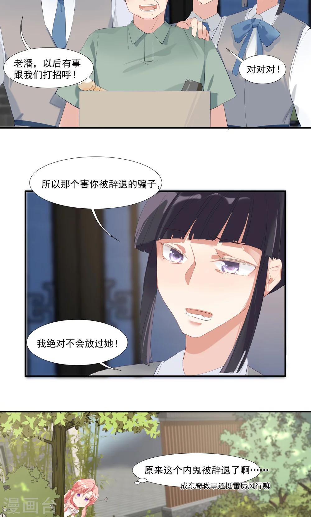 酒店女王 - 第8話 別在我面前脫衣服！ - 4