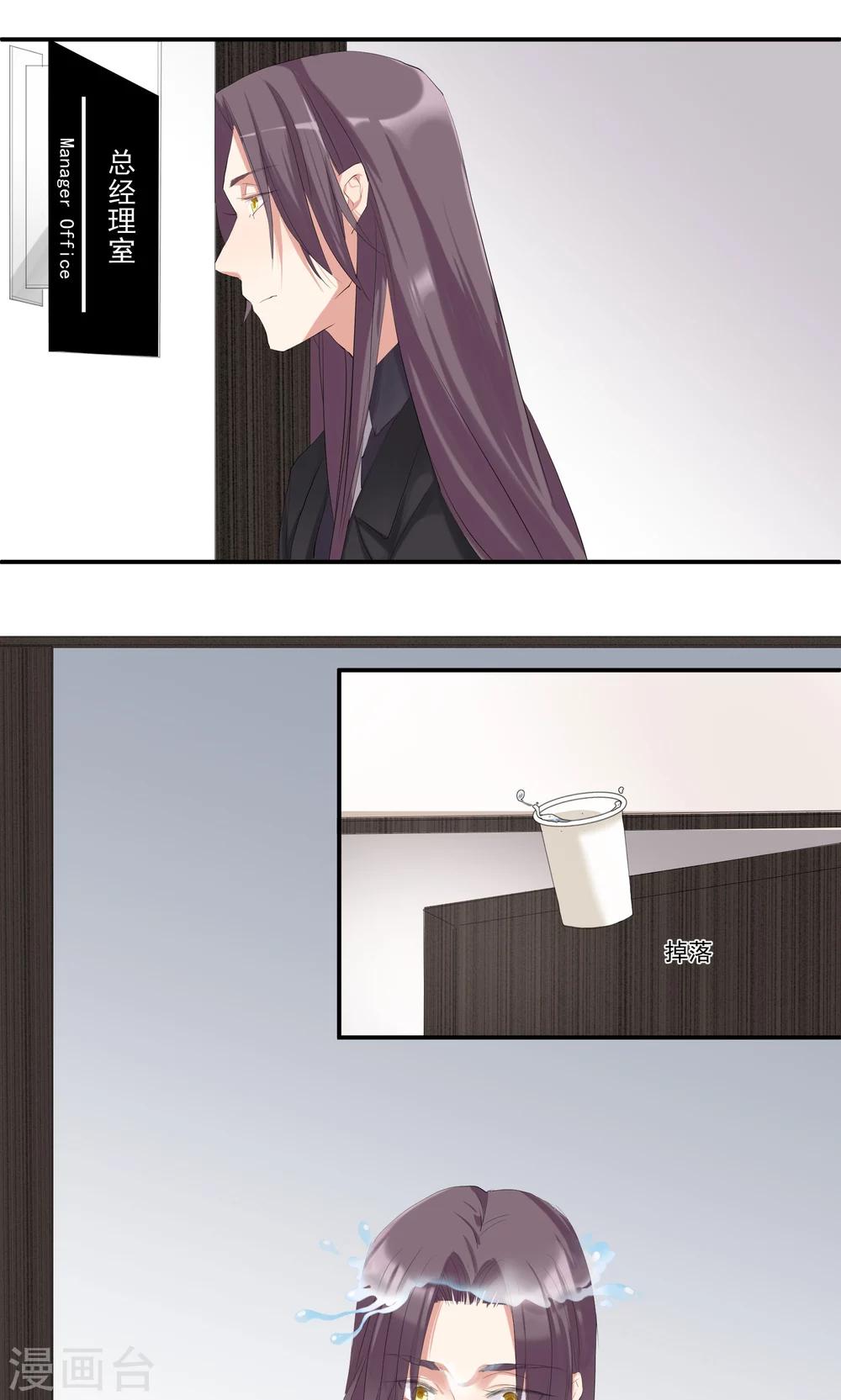 酒店女王 - 第8話 別在我面前脫衣服！ - 6