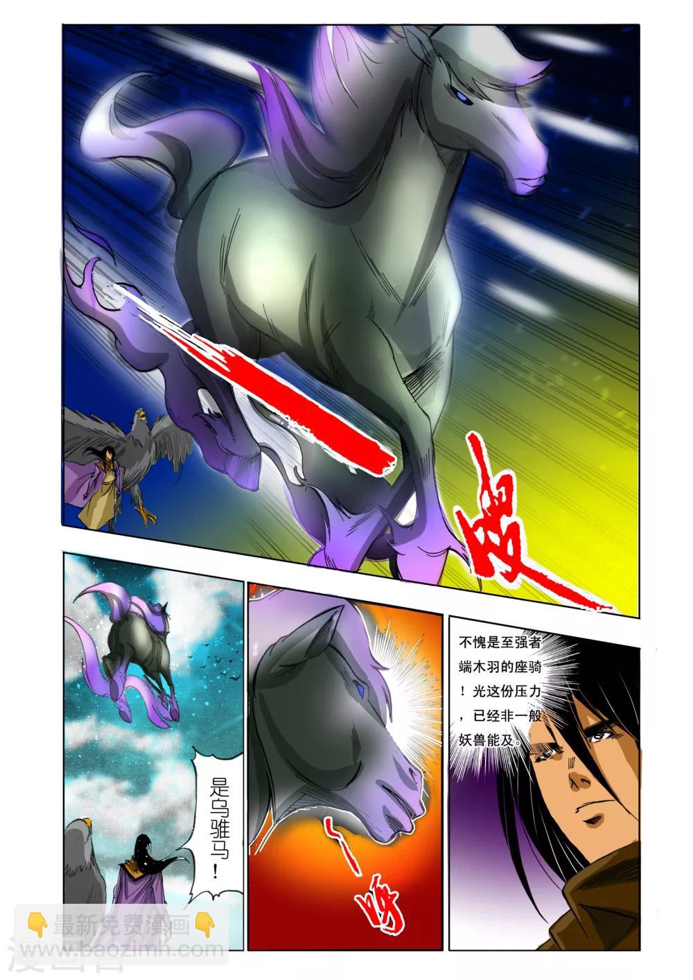 九鼎记 - 第154话 - 2