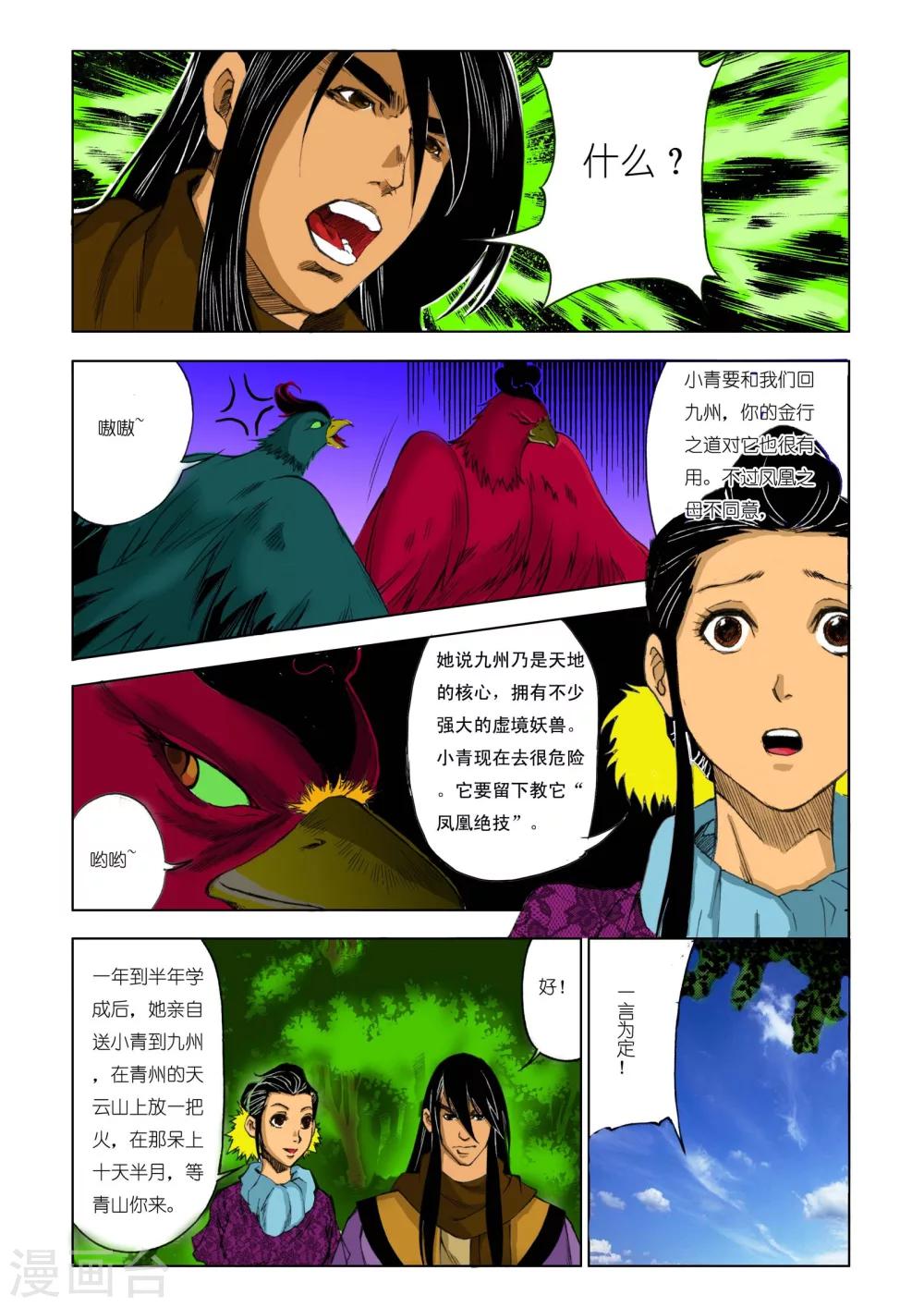 第184话-第184话