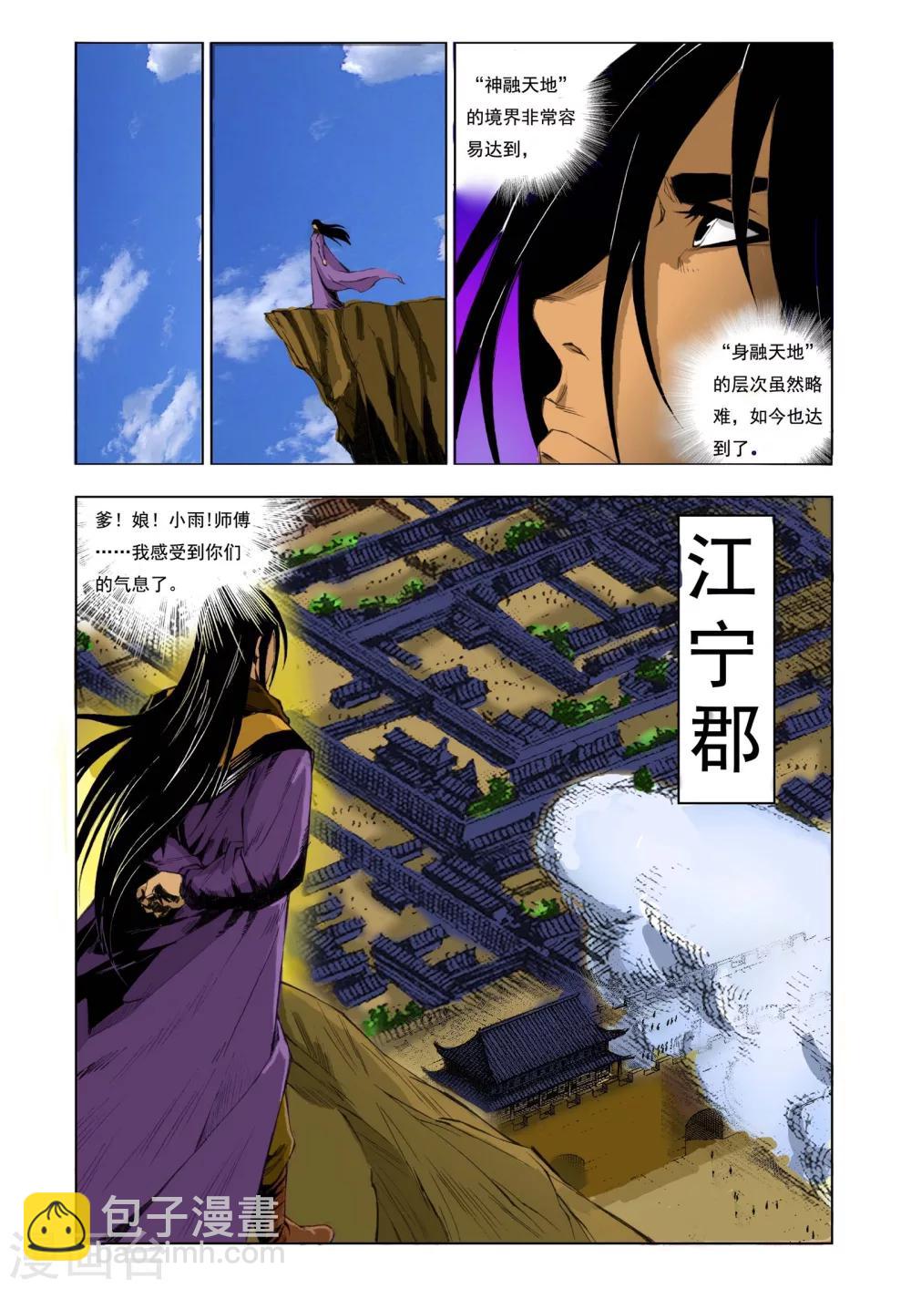 第184话-第184话