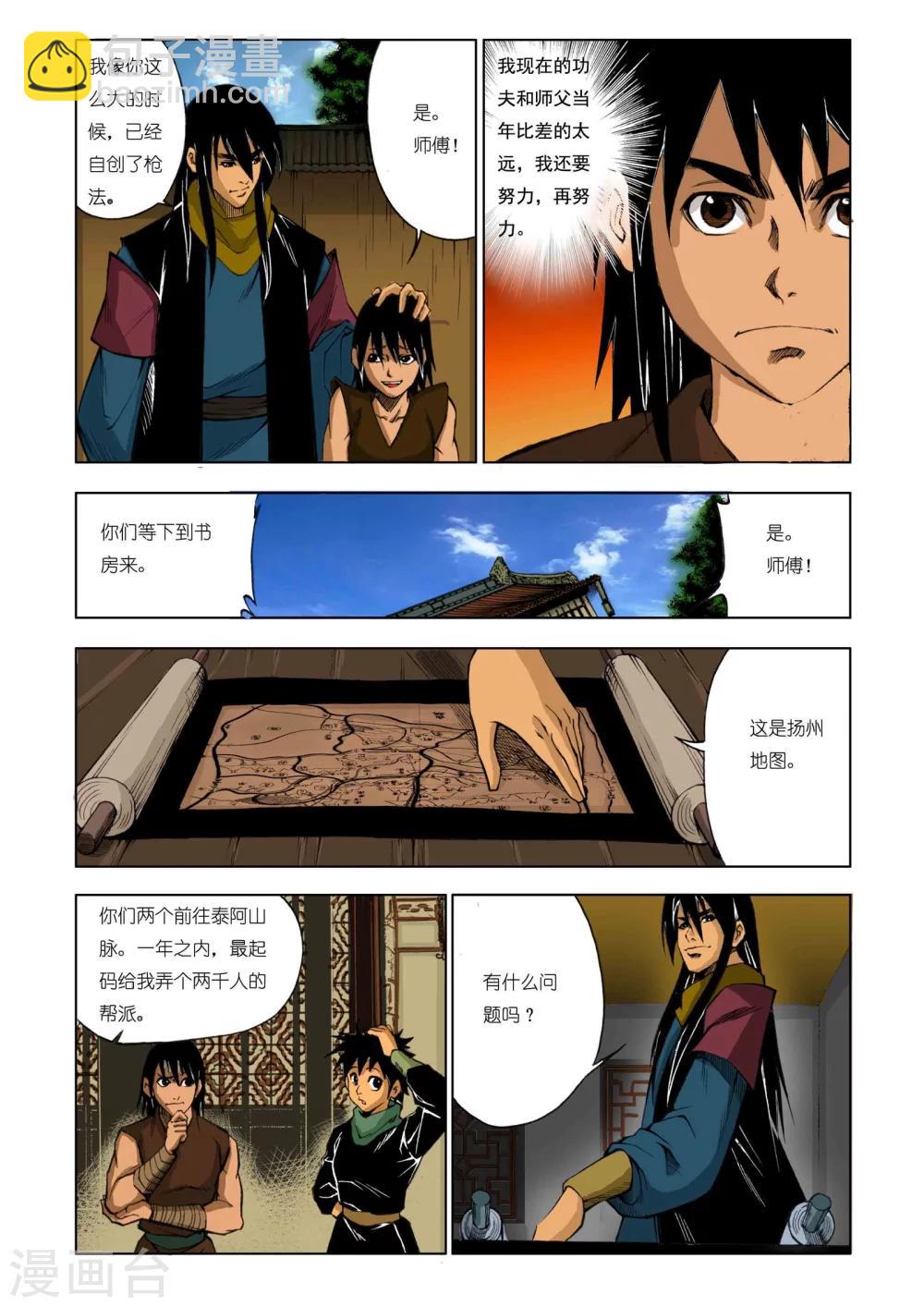 第186话-第186话