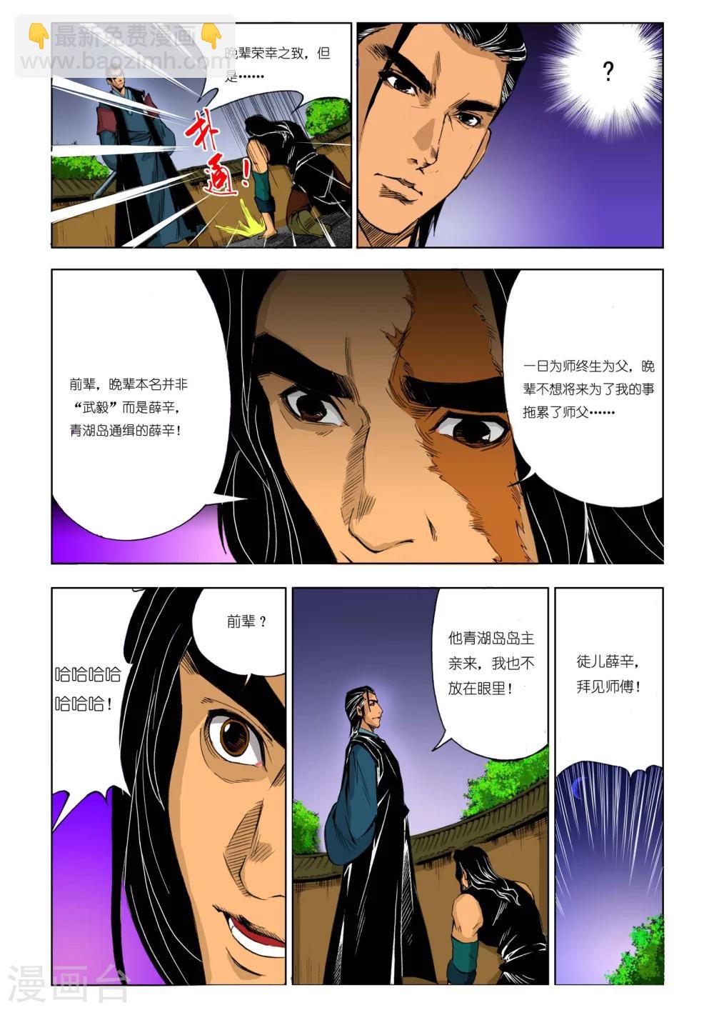 第190话-第190话