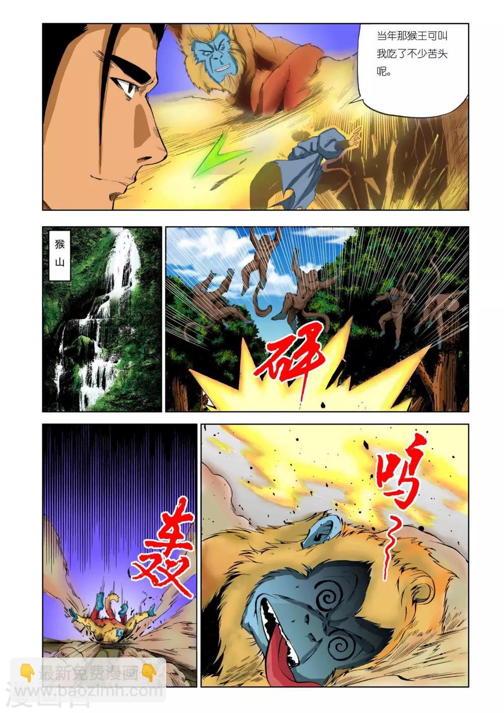 第194话-第194话