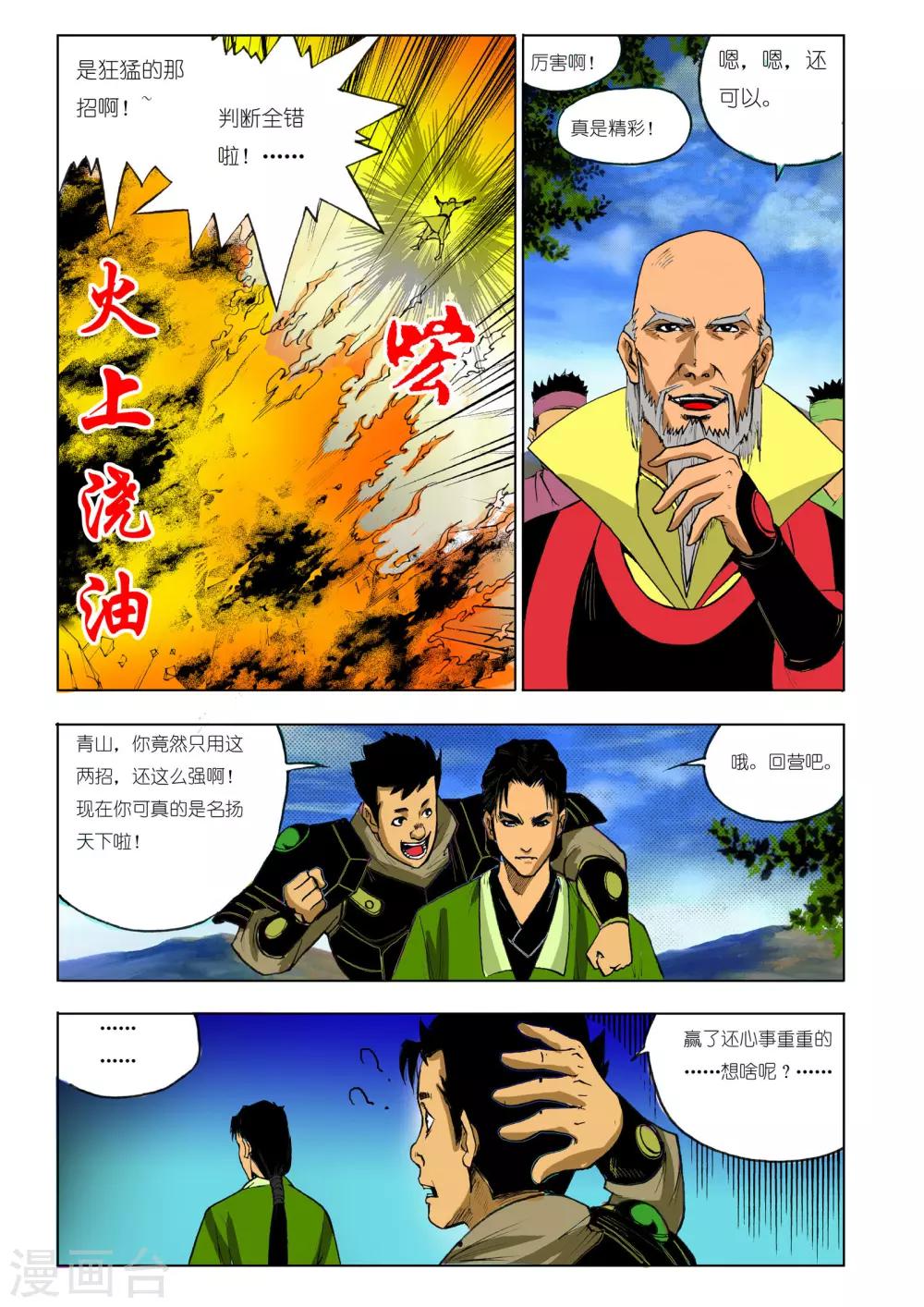第64话-第64话