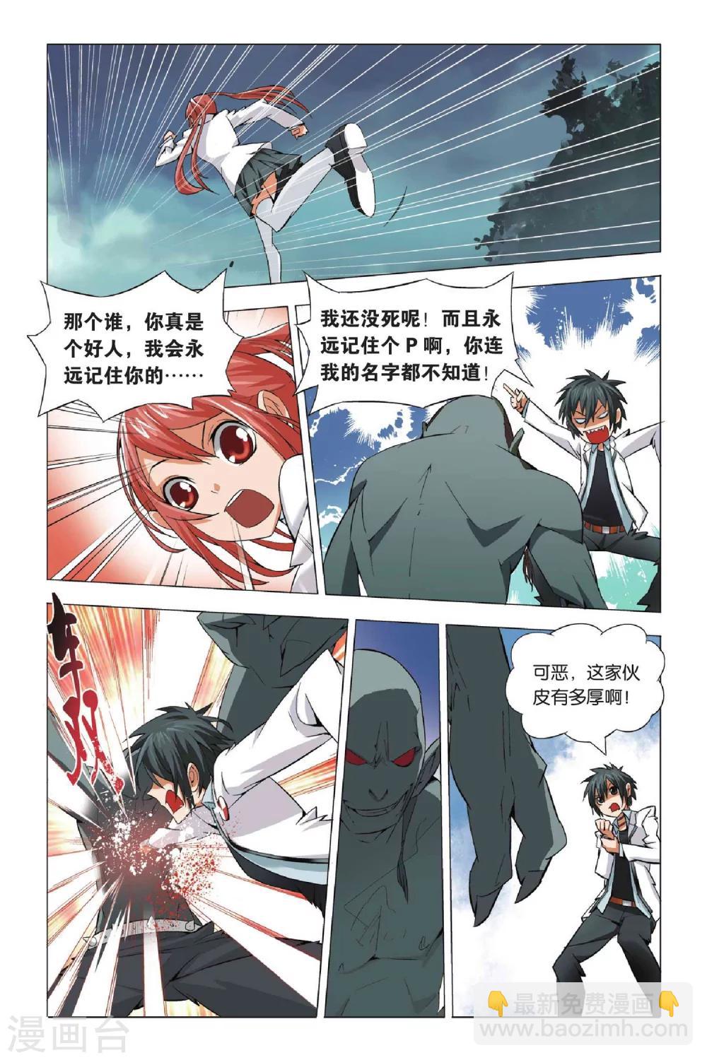 第2话 玉石和鬼-第2话