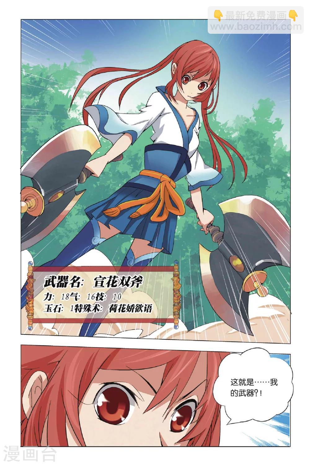 第2话 玉石和鬼-第2话