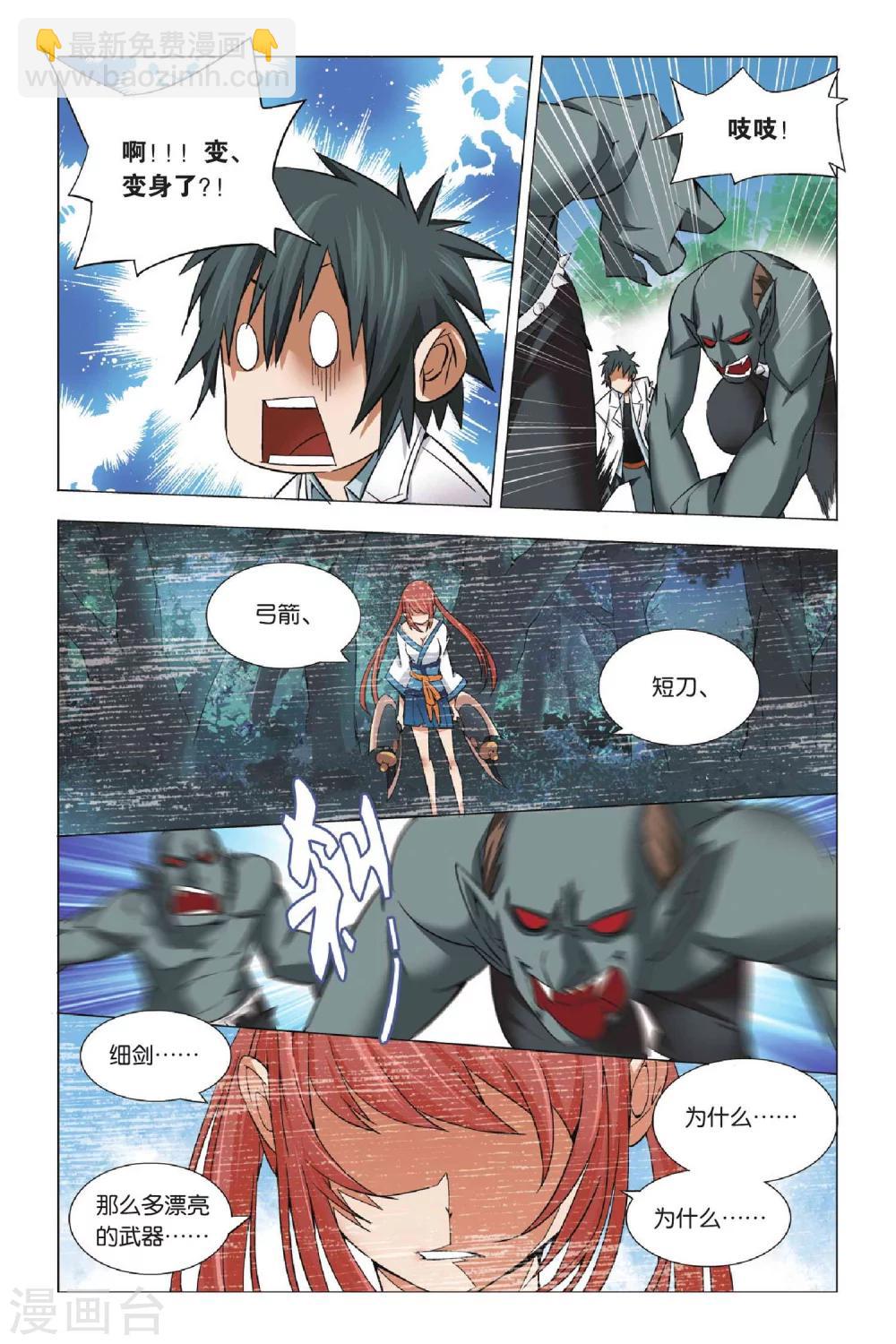 第2话 玉石和鬼-第2话