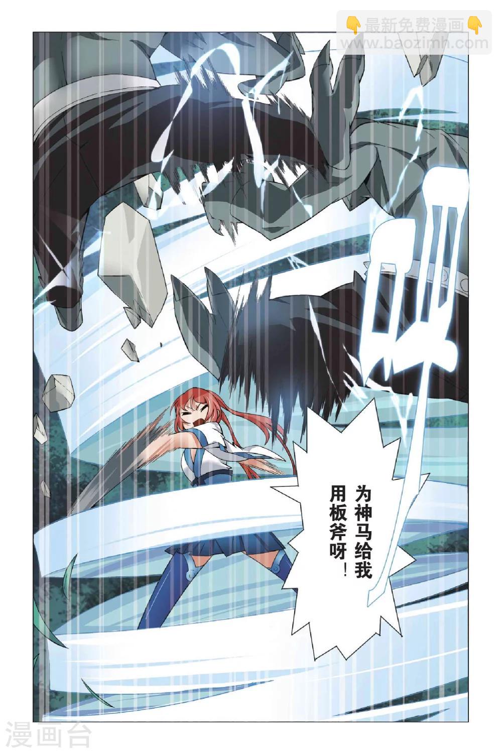 第2话 玉石和鬼-第2话