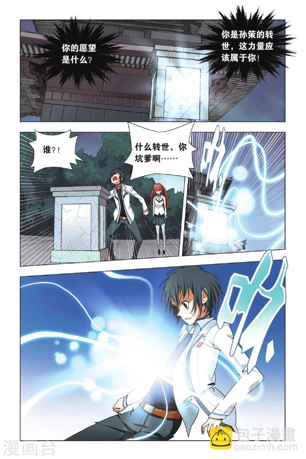 第2话 玉石和鬼-第2话