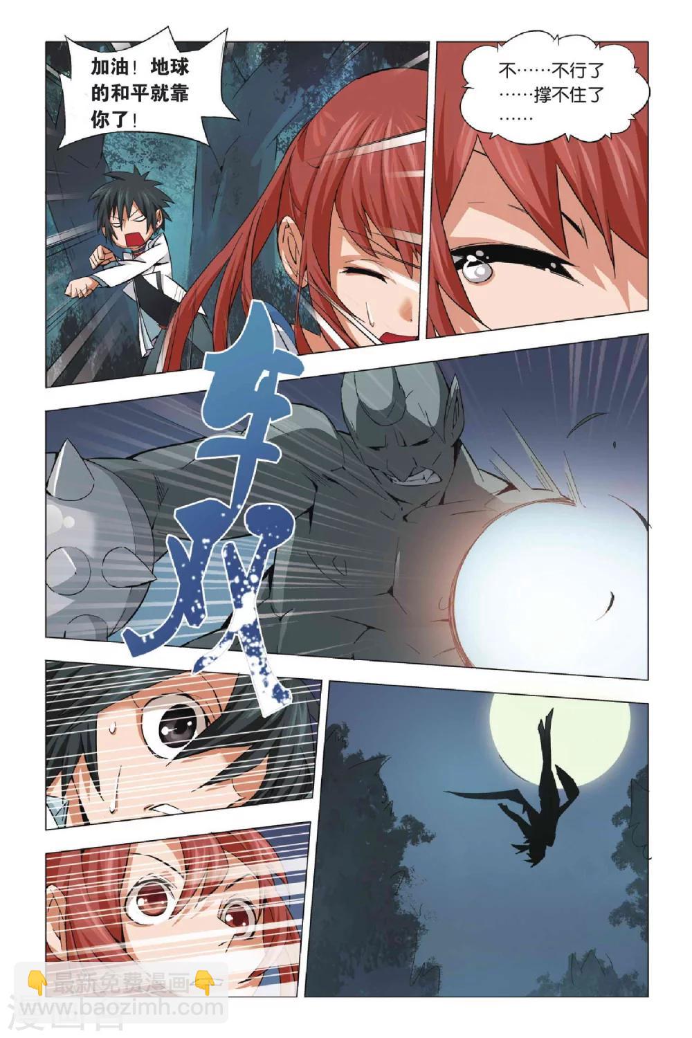 第2话 玉石和鬼-第2话