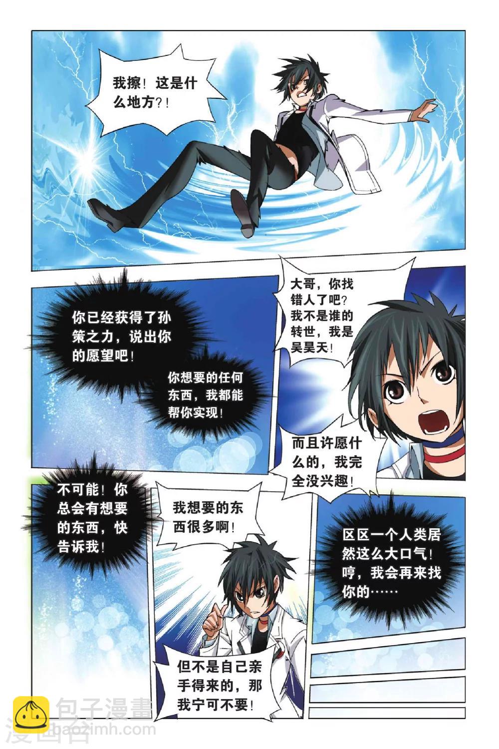 第2话 玉石和鬼-第2话