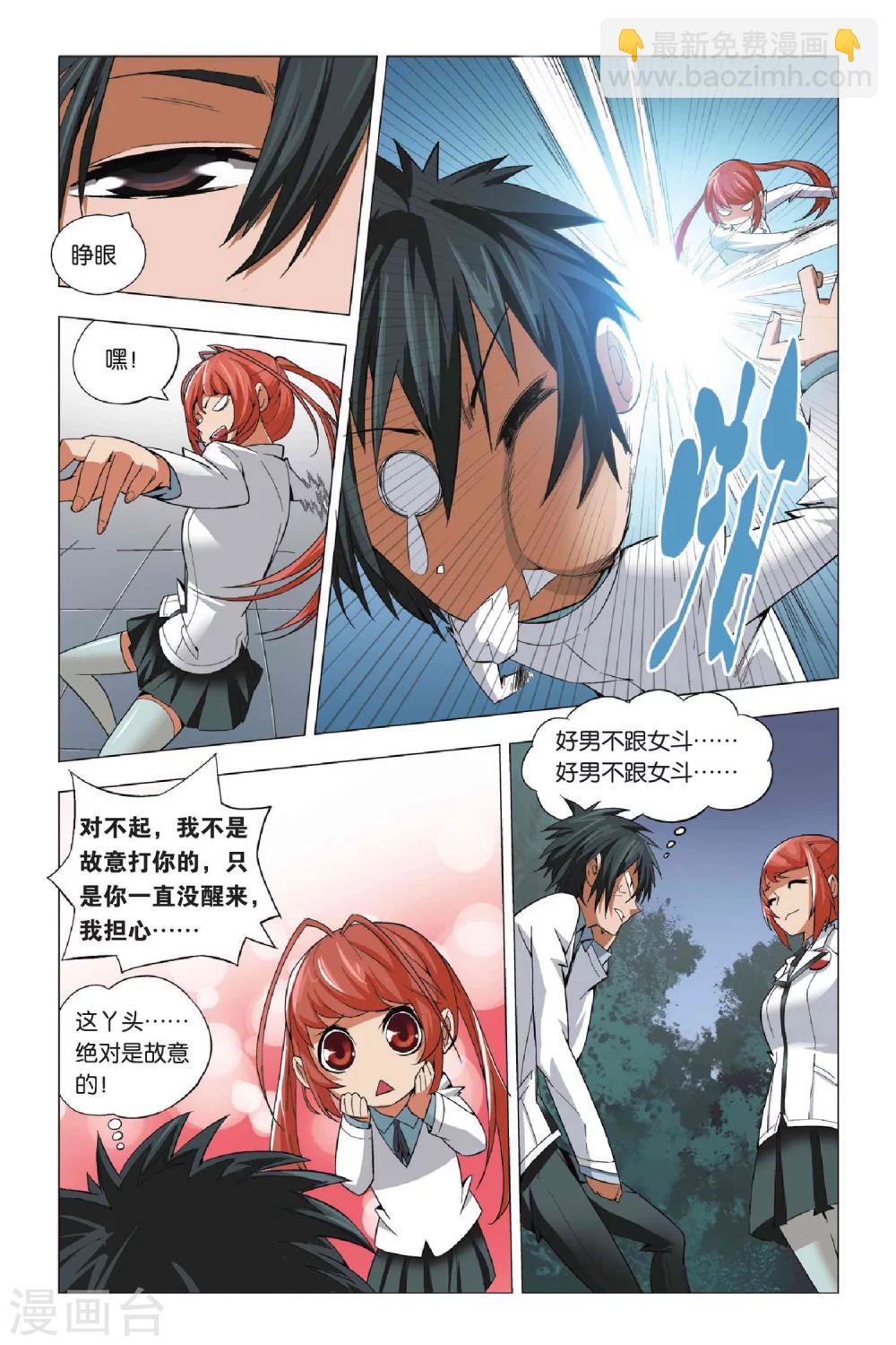 第2话 玉石和鬼-第2话