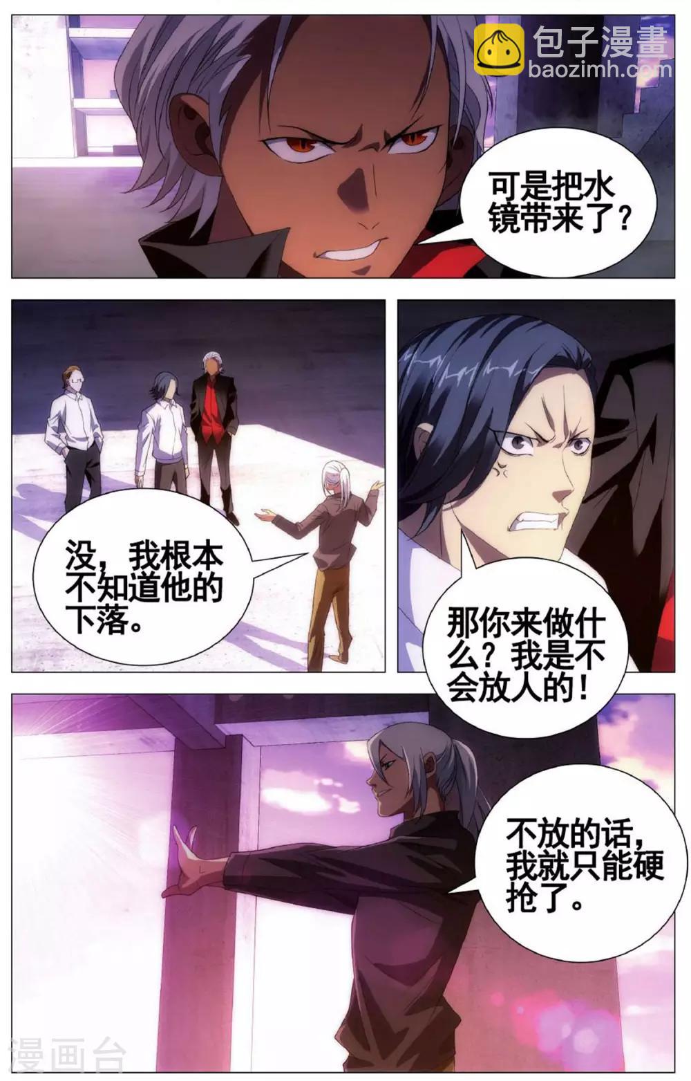 第102话 皮皮虾和大将军-第112话