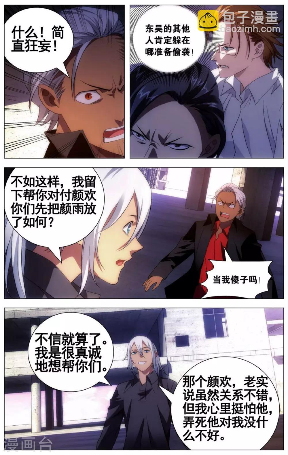 第102话 皮皮虾和大将军-第112话