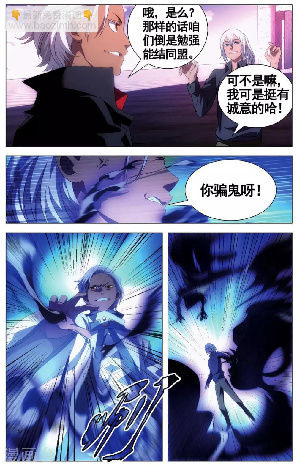 第102话 皮皮虾和大将军-第112话