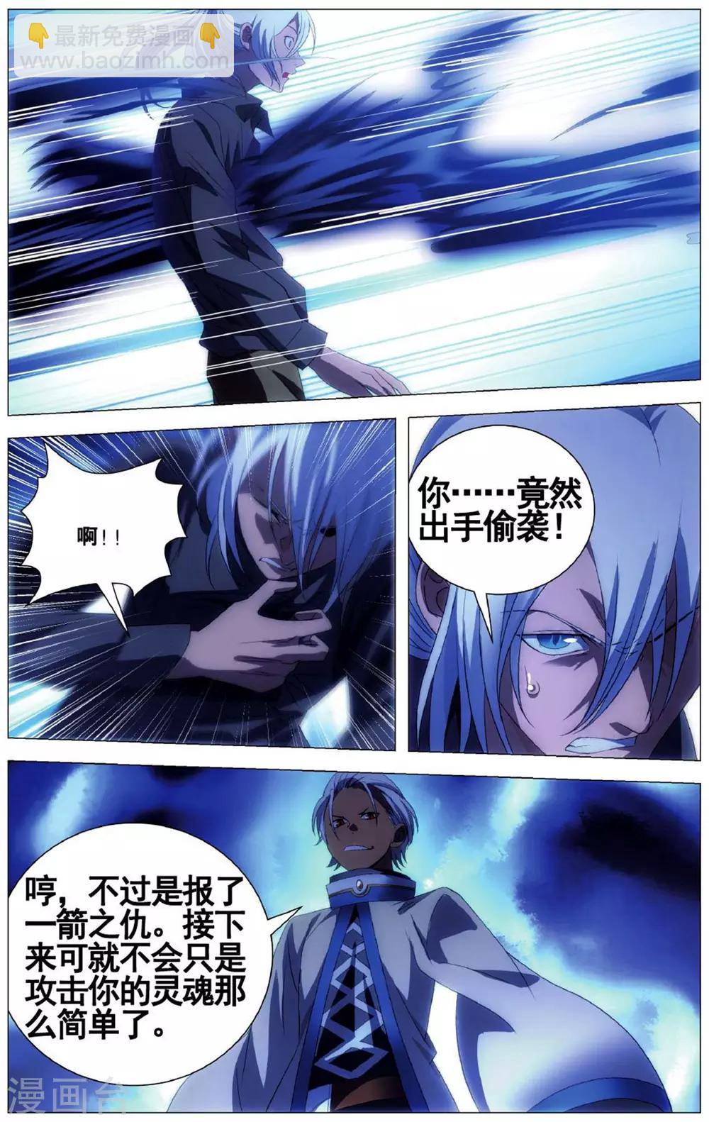 第102话 皮皮虾和大将军-第112话