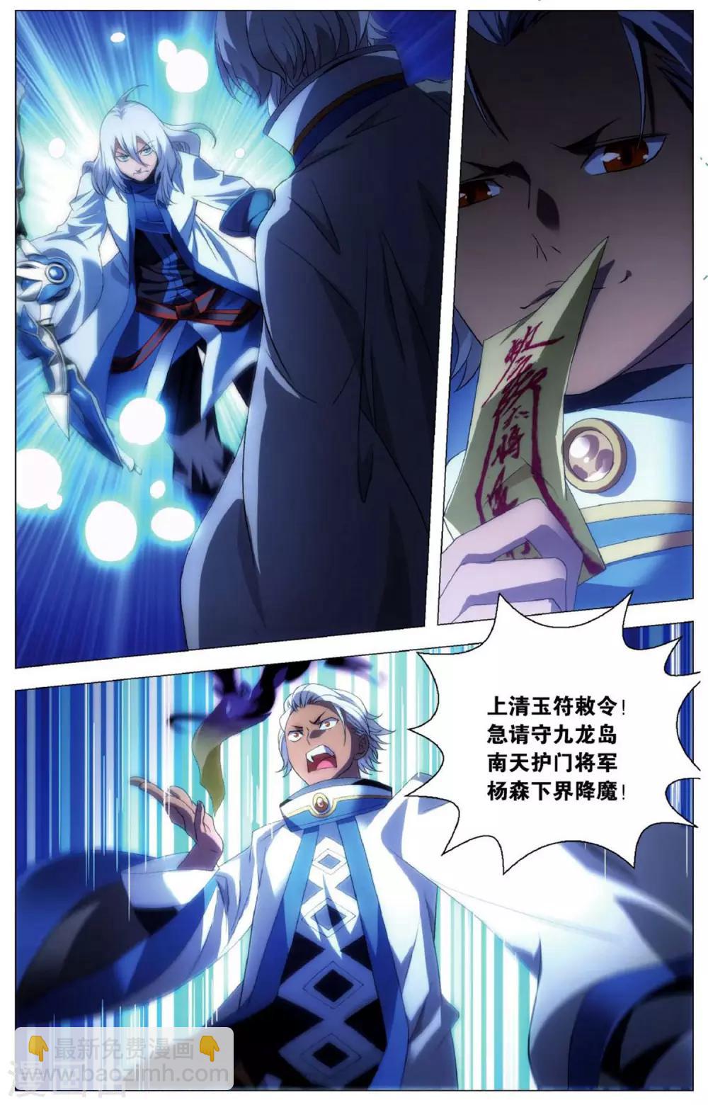 第102话 皮皮虾和大将军-第112话