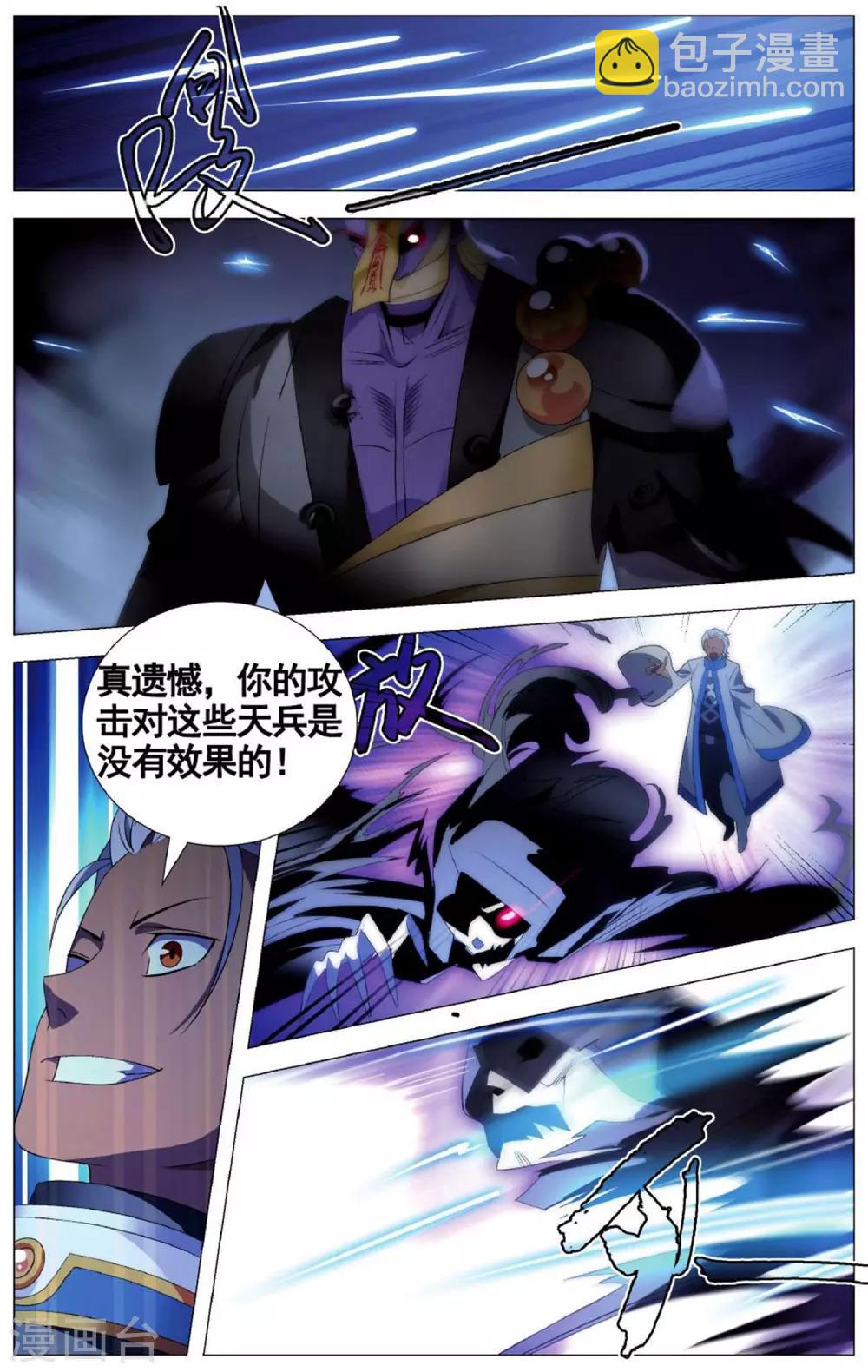 第102话 皮皮虾和大将军-第112话