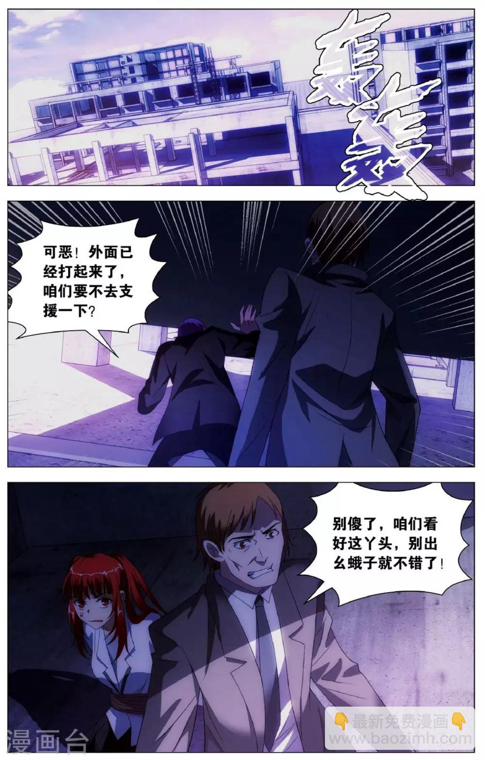 第102话 皮皮虾和大将军-第112话