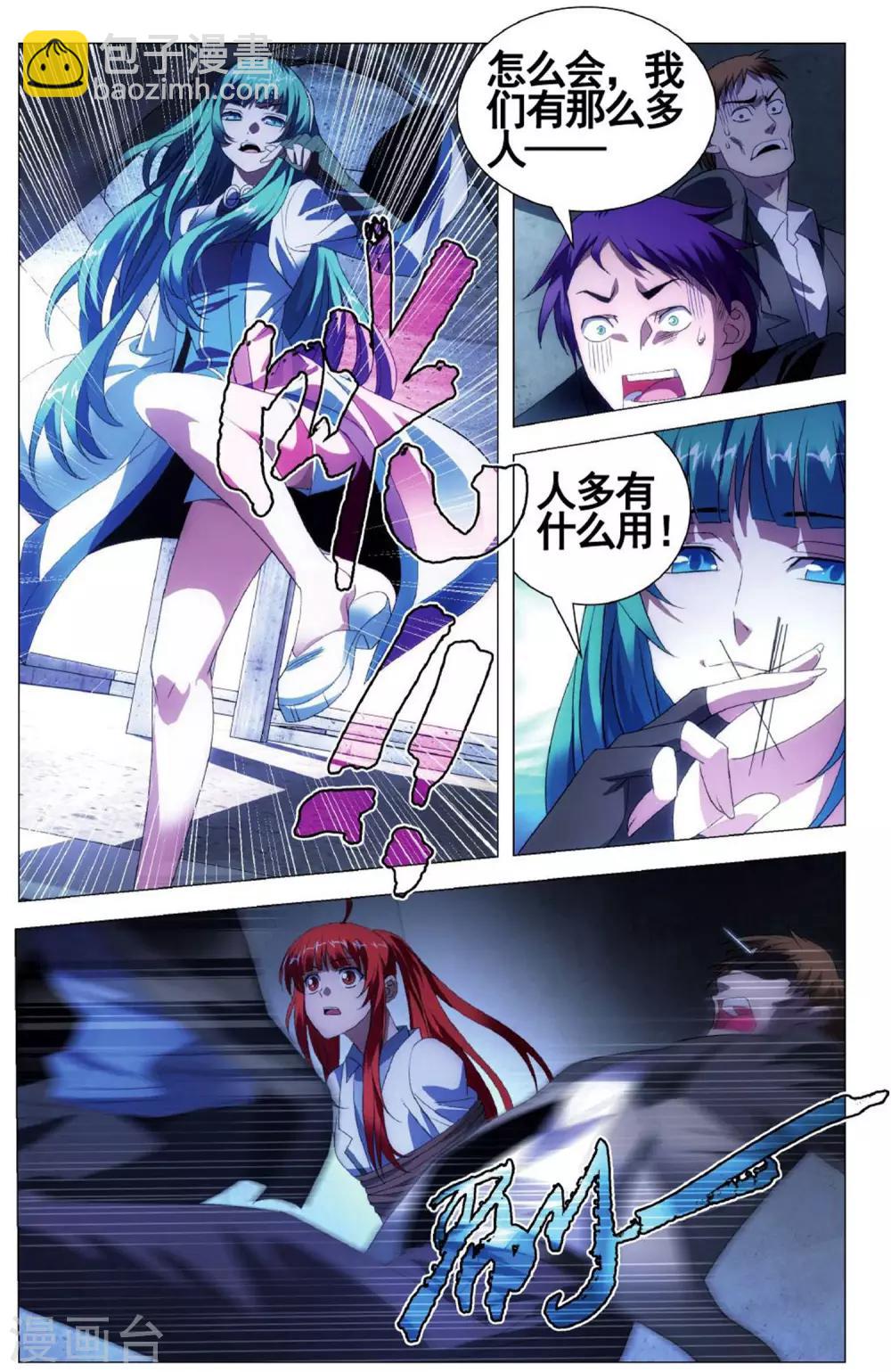 第102话 皮皮虾和大将军-第112话