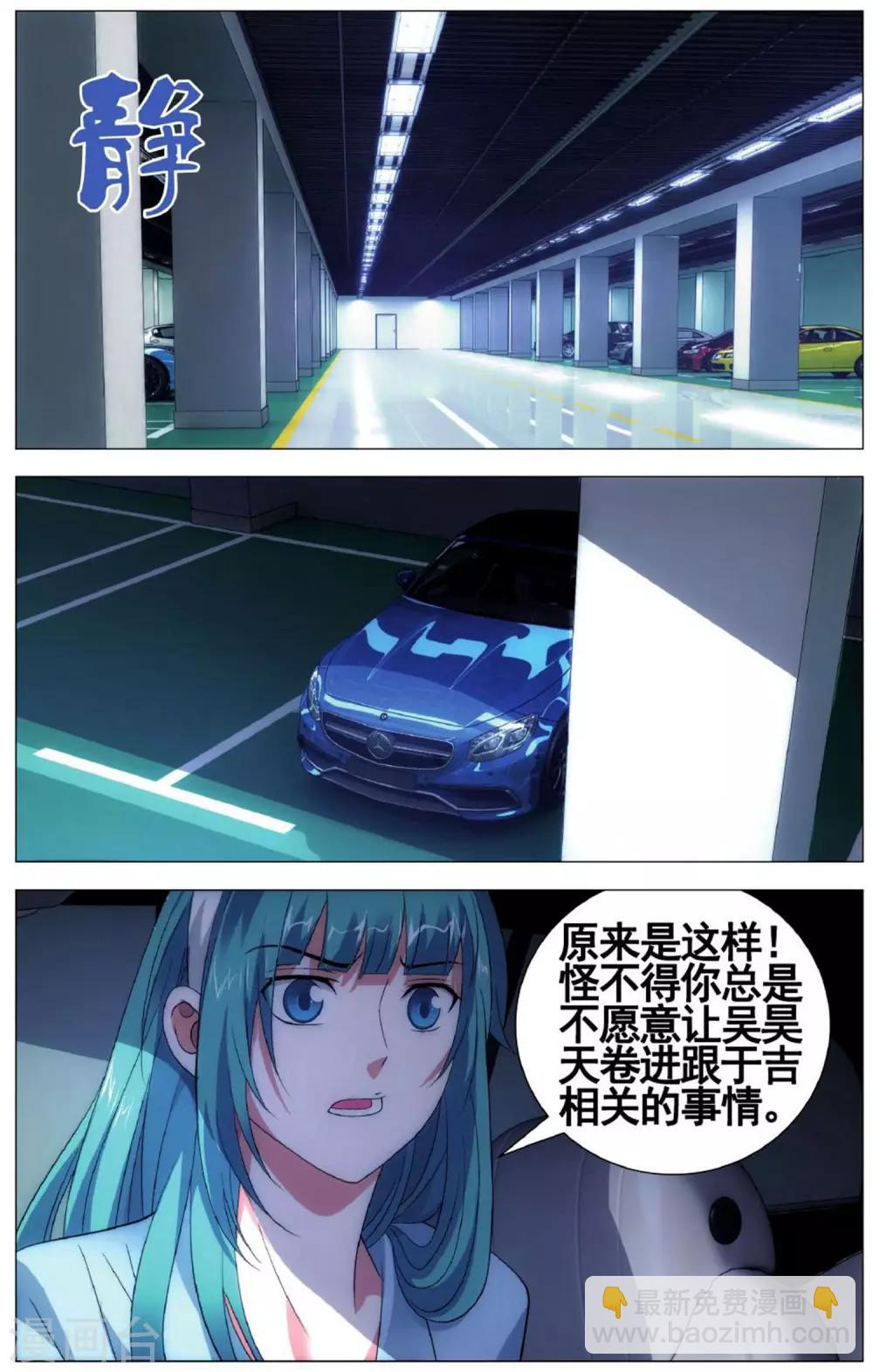 第102话 皮皮虾和大将军-第112话