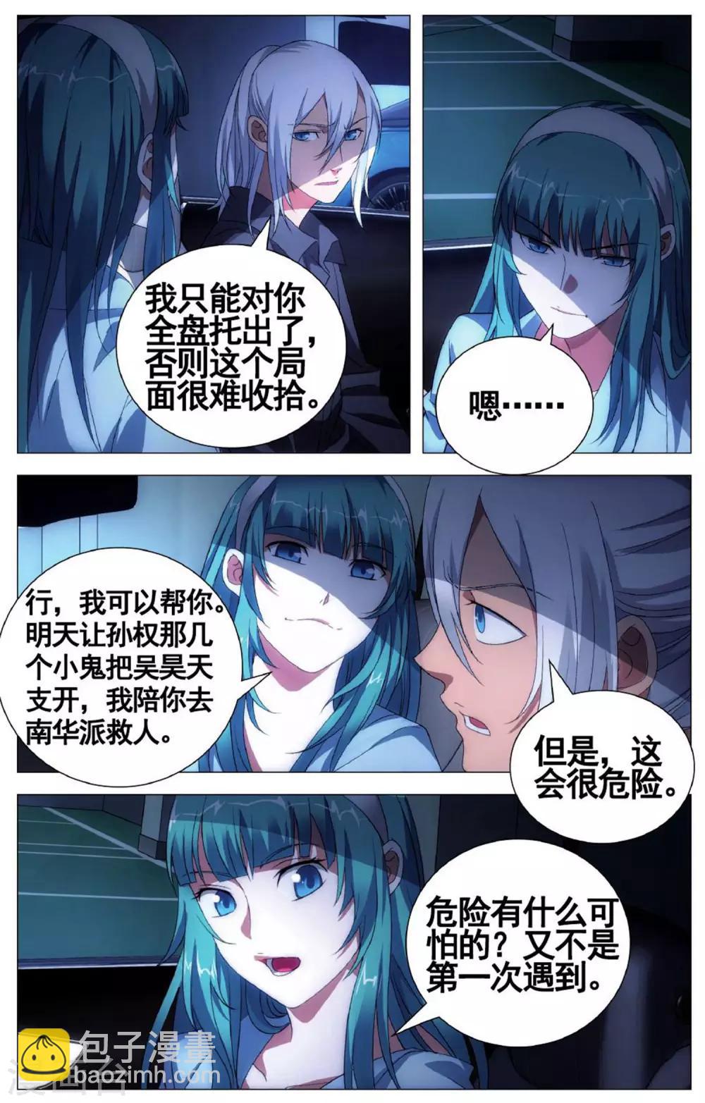 第102话 皮皮虾和大将军-第112话