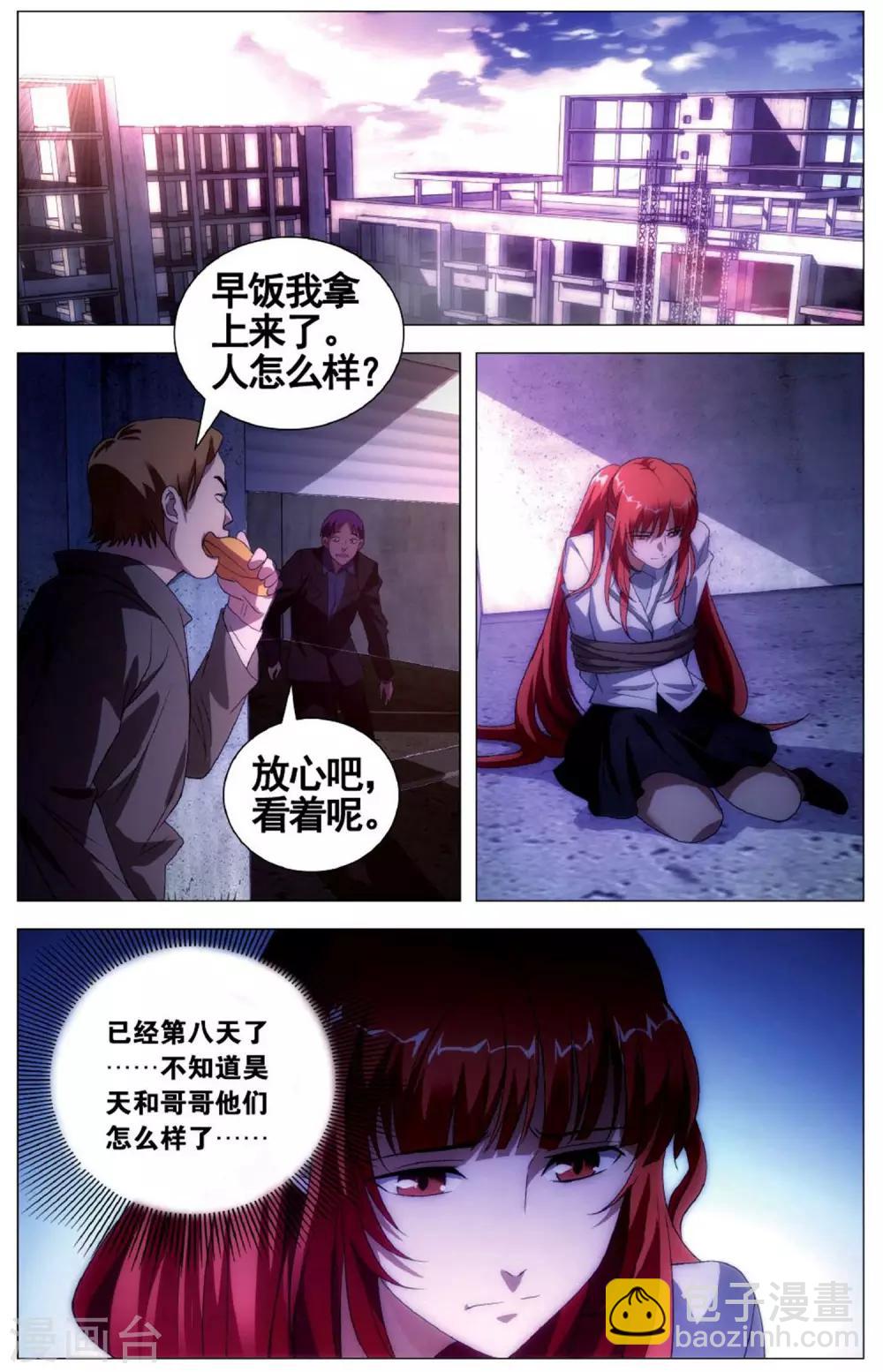 第102话 皮皮虾和大将军-第112话