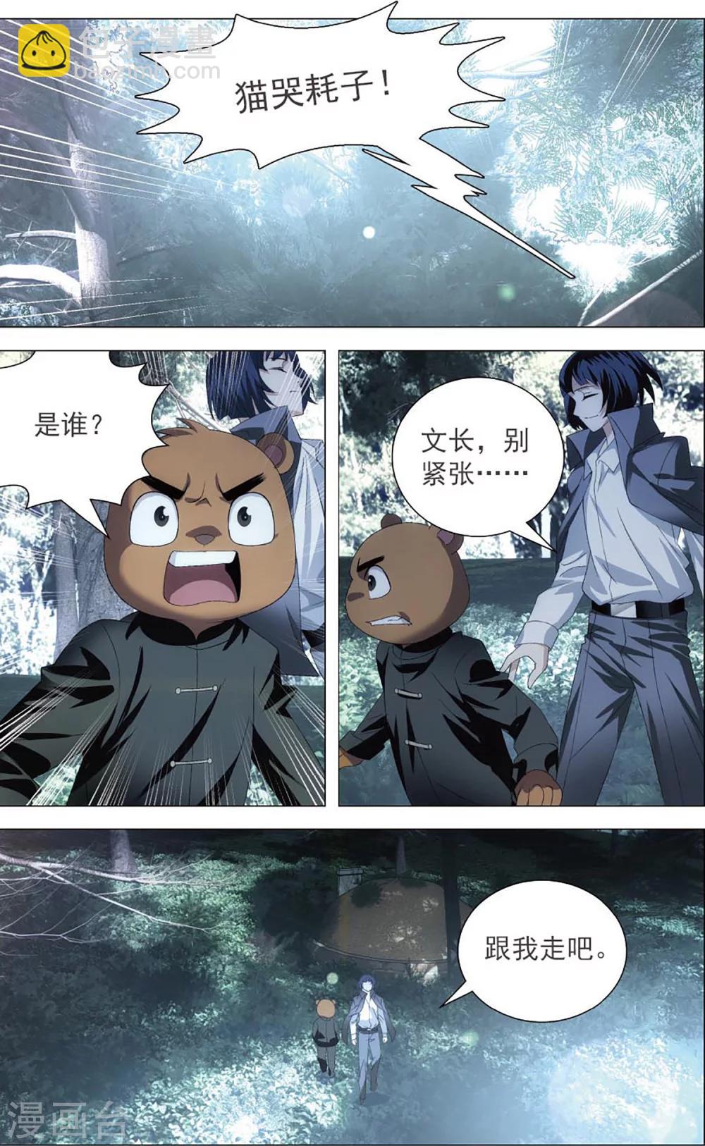 第106话 囚犯与宝宝-第116话