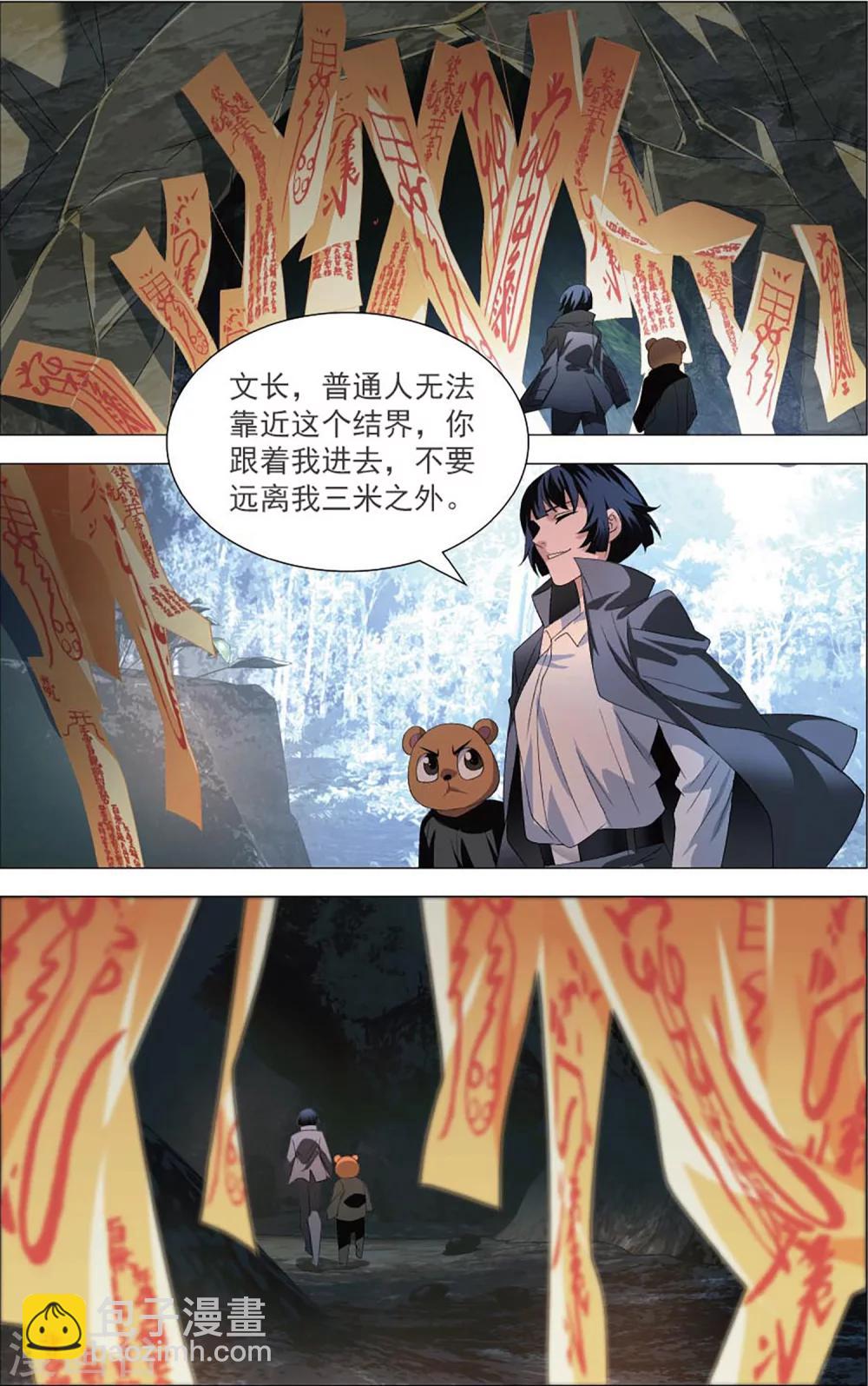 第106话 囚犯与宝宝-第116话