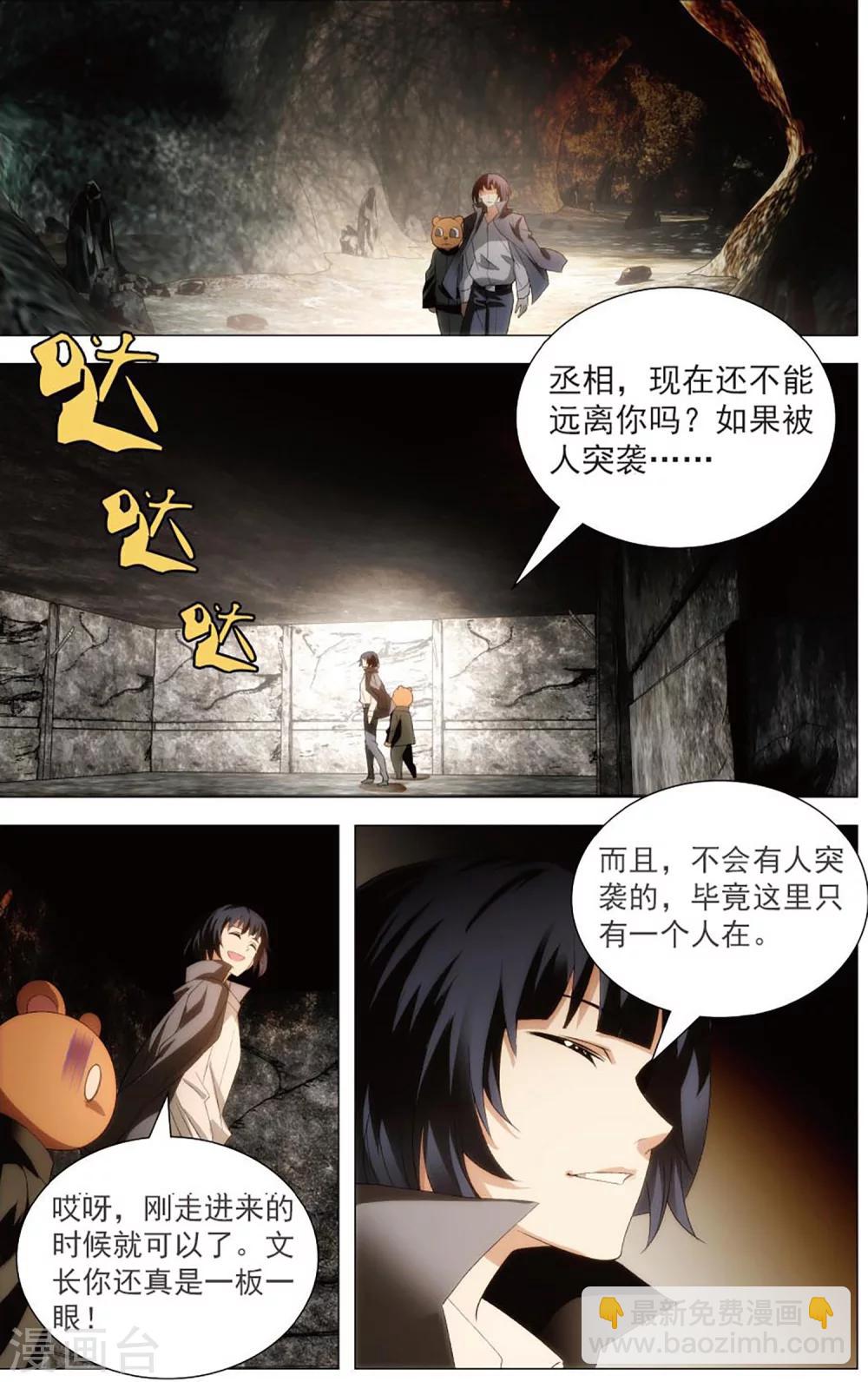 第106话 囚犯与宝宝-第116话