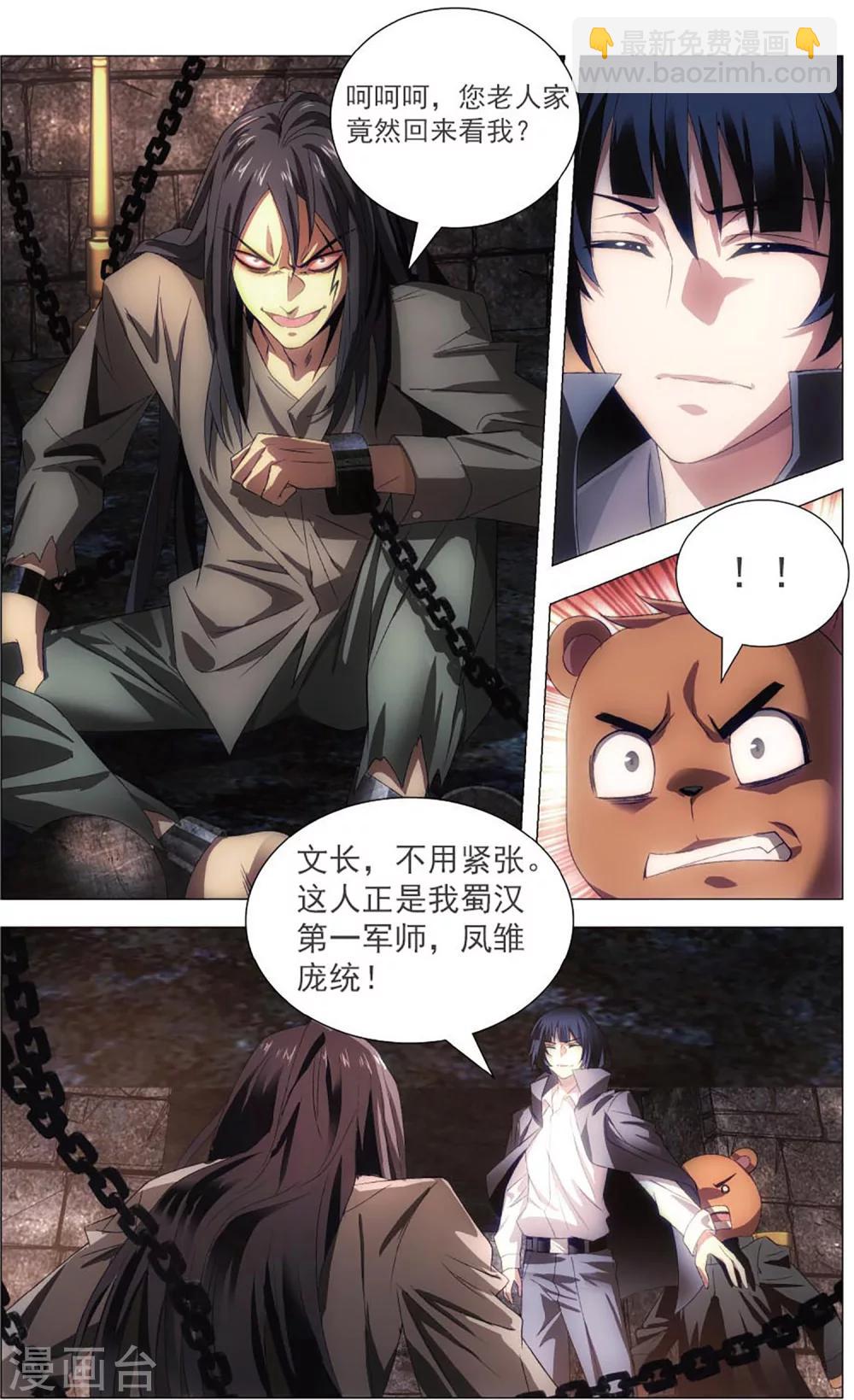 第106话 囚犯与宝宝-第116话