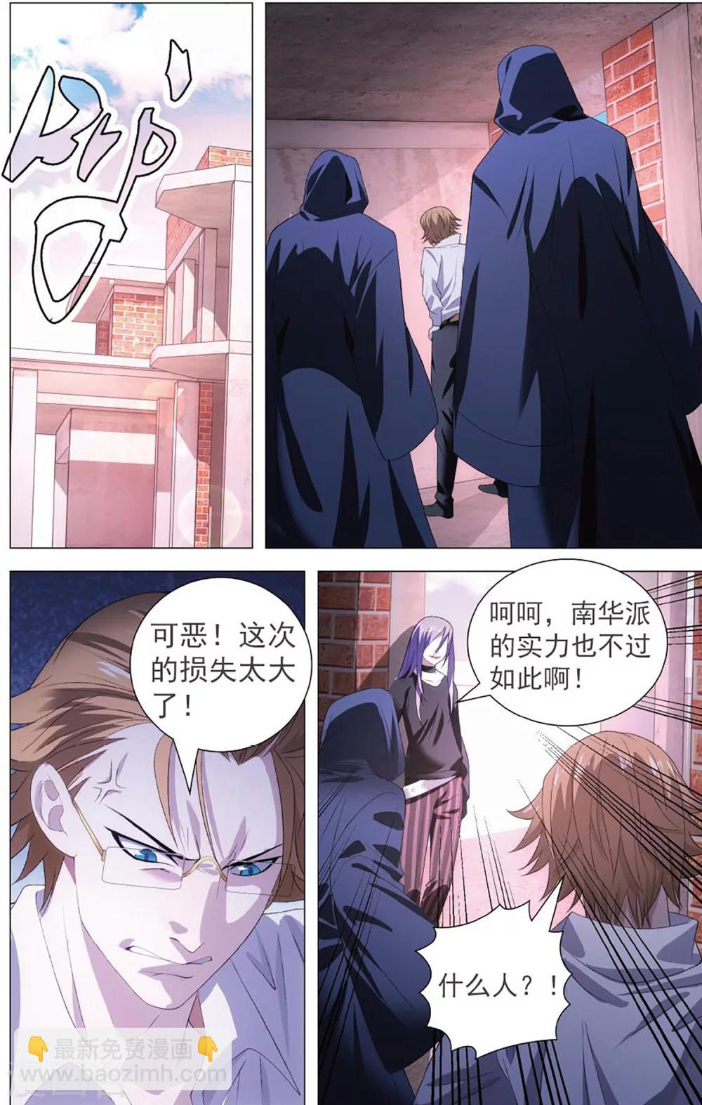 第106话 囚犯与宝宝-第116话