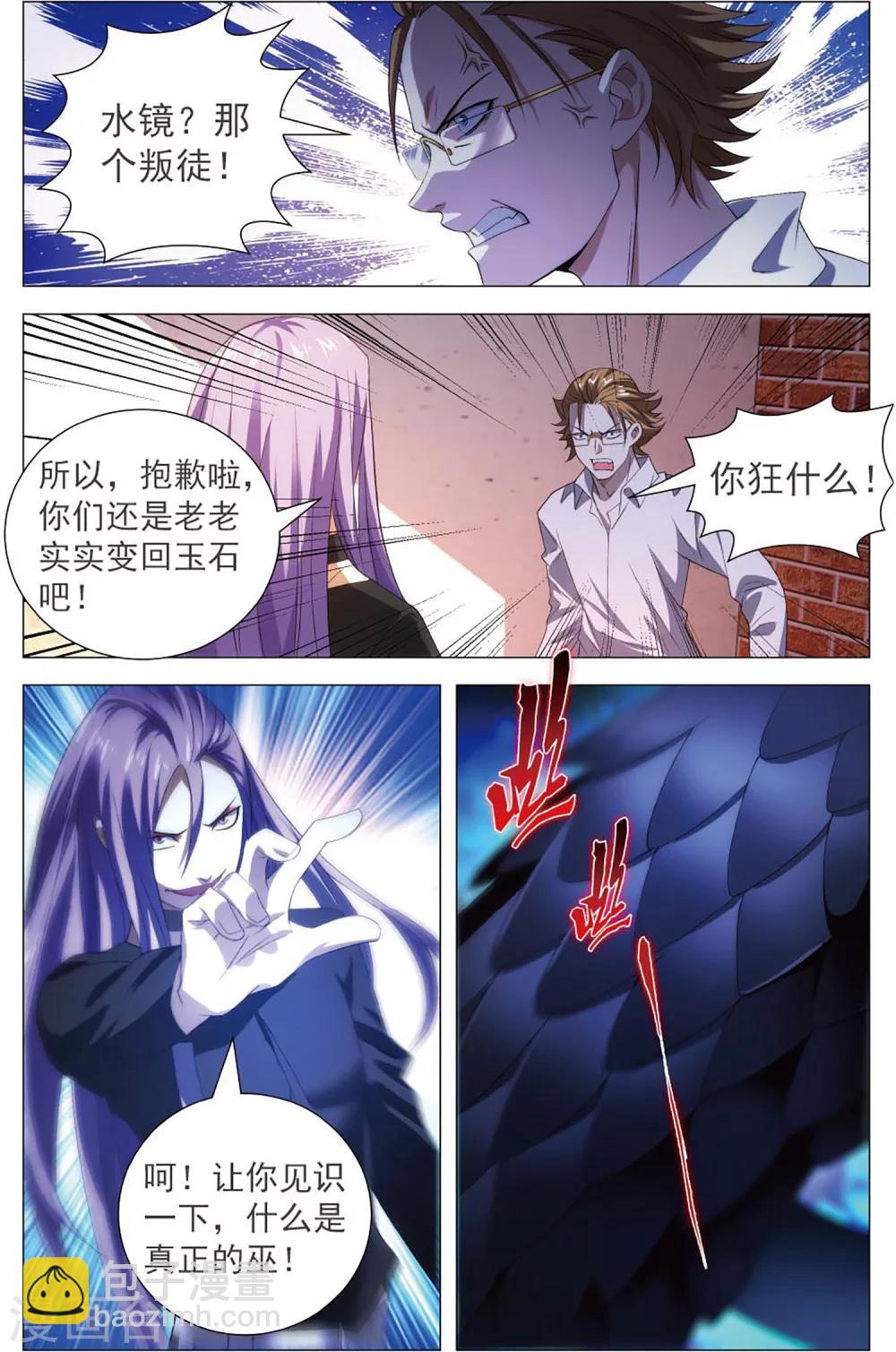 第106话 囚犯与宝宝-第116话