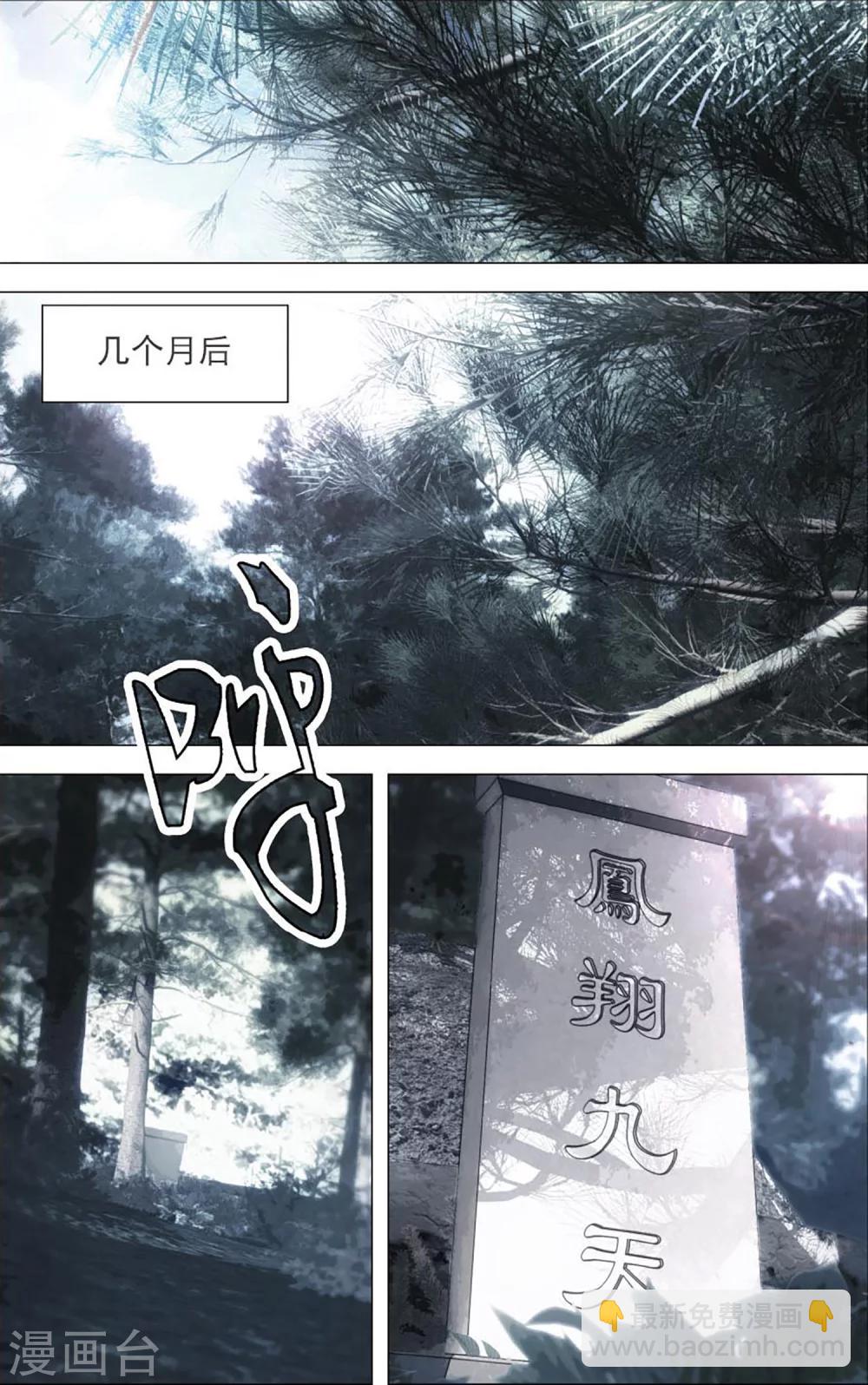 第106话 囚犯与宝宝-第116话