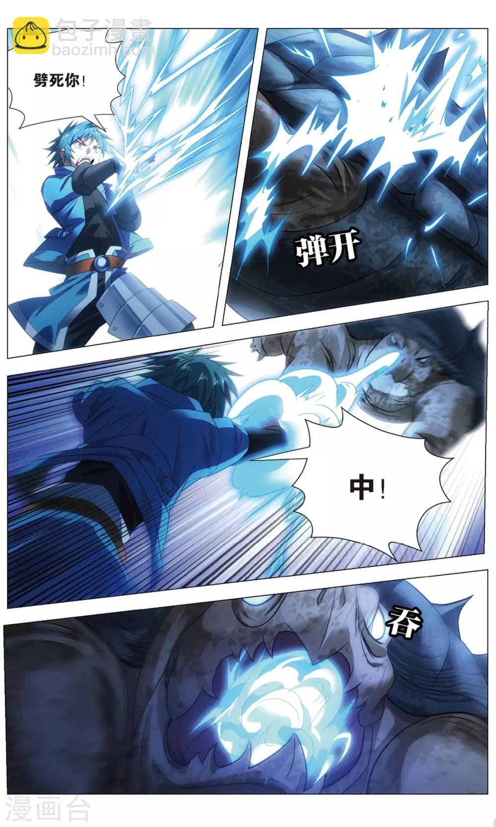 第114话 召唤和对打-第124话