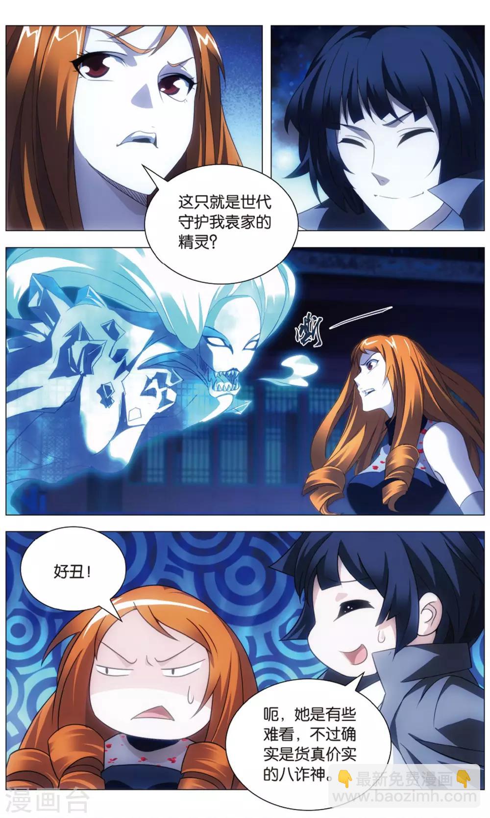 第114话 召唤和对打-第124话