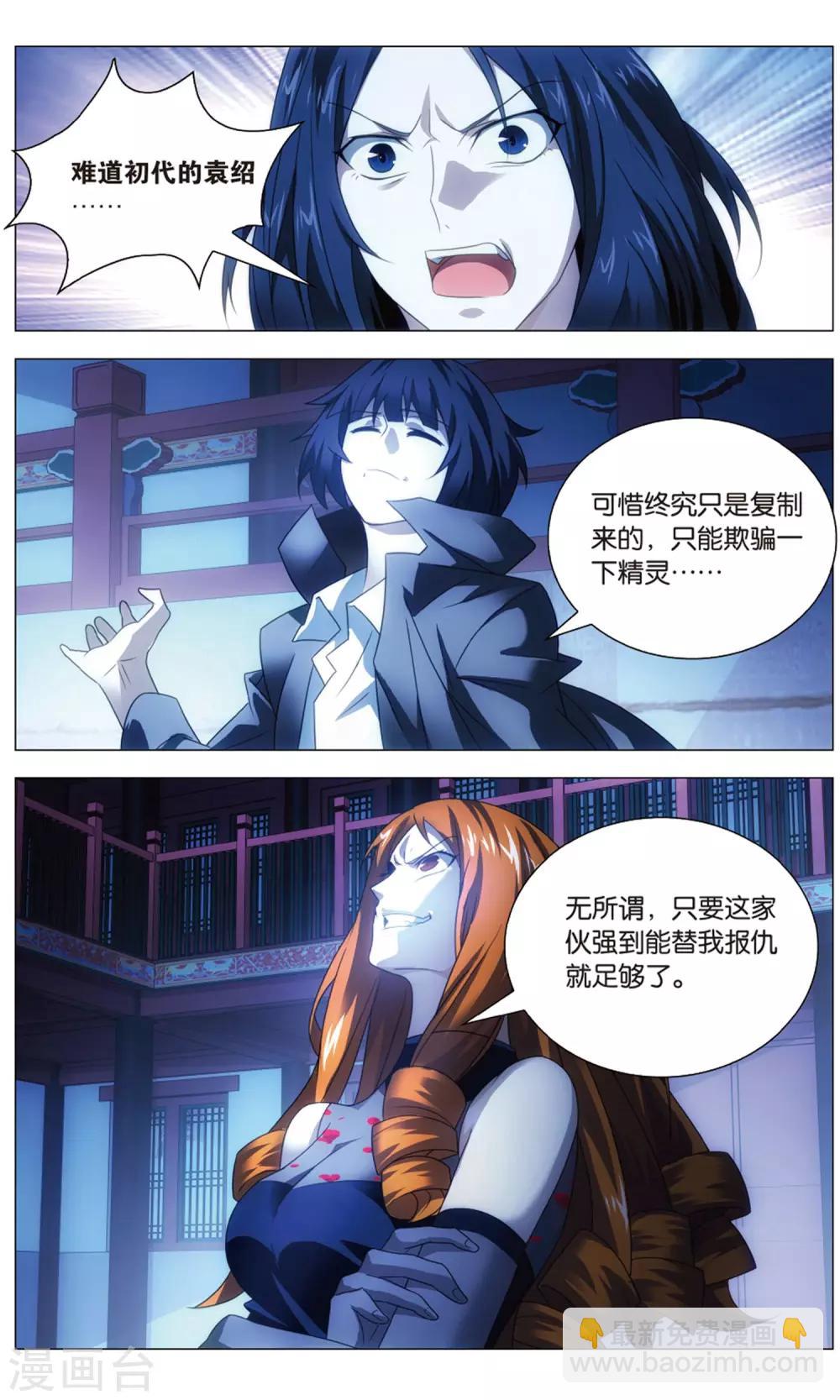 第114话 召唤和对打-第124话