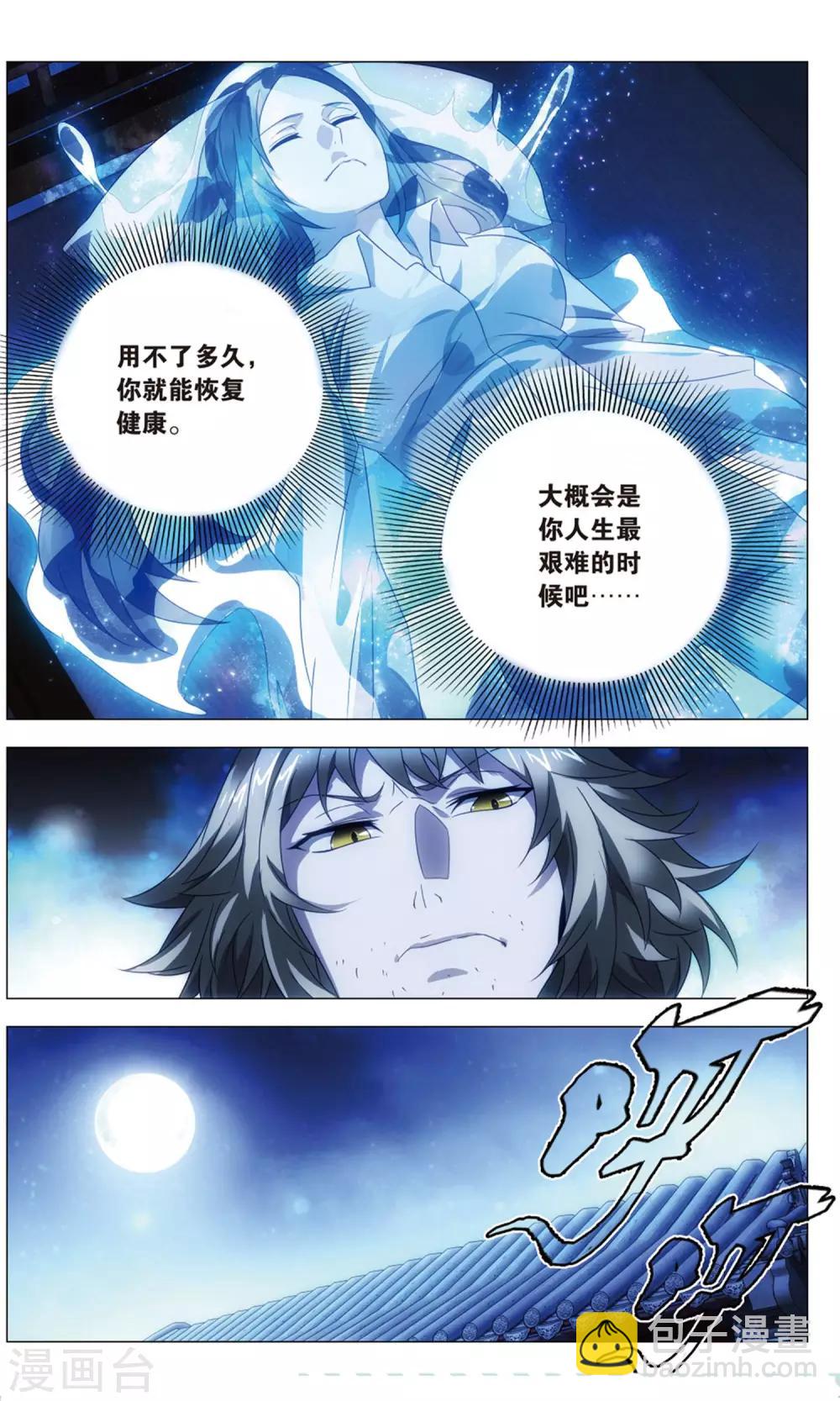 第114话 召唤和对打-第124话